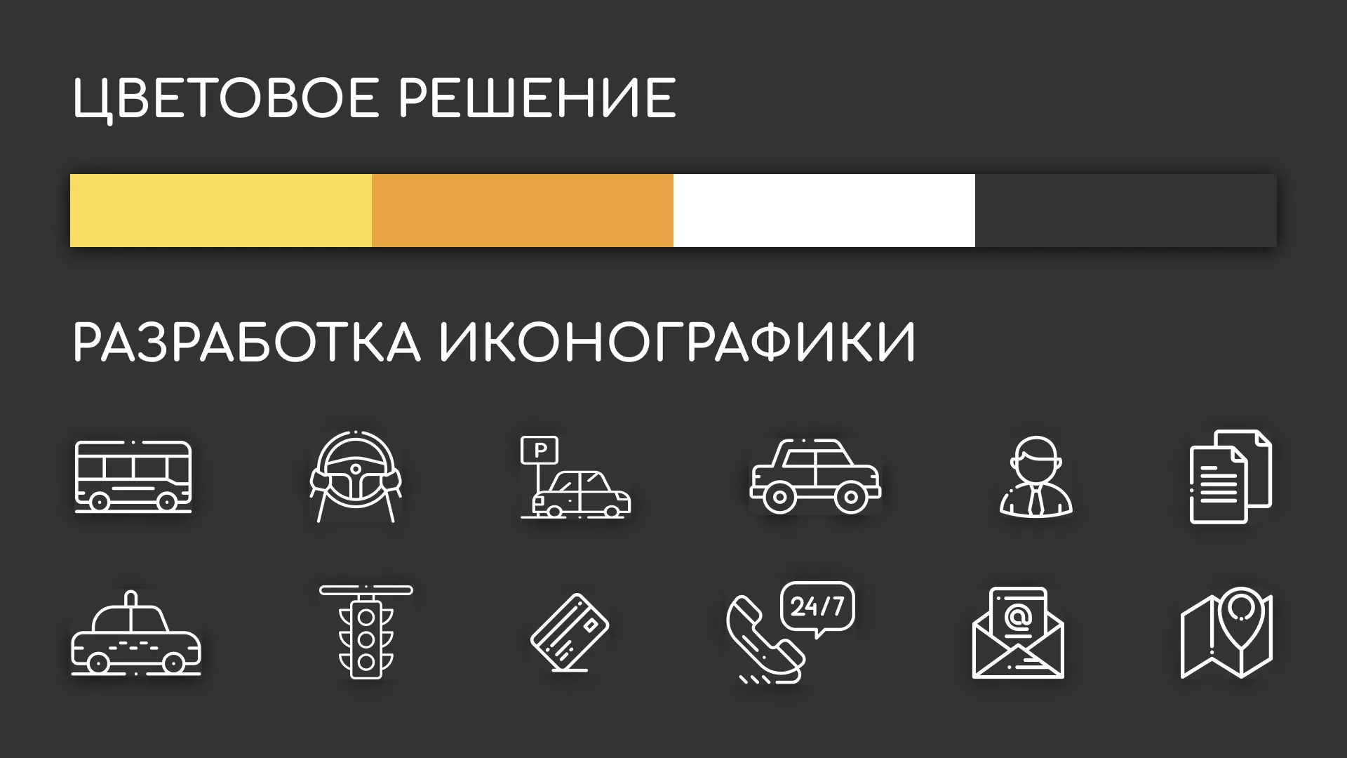 Разработка сайта службы «Городского такси» в Ипатово