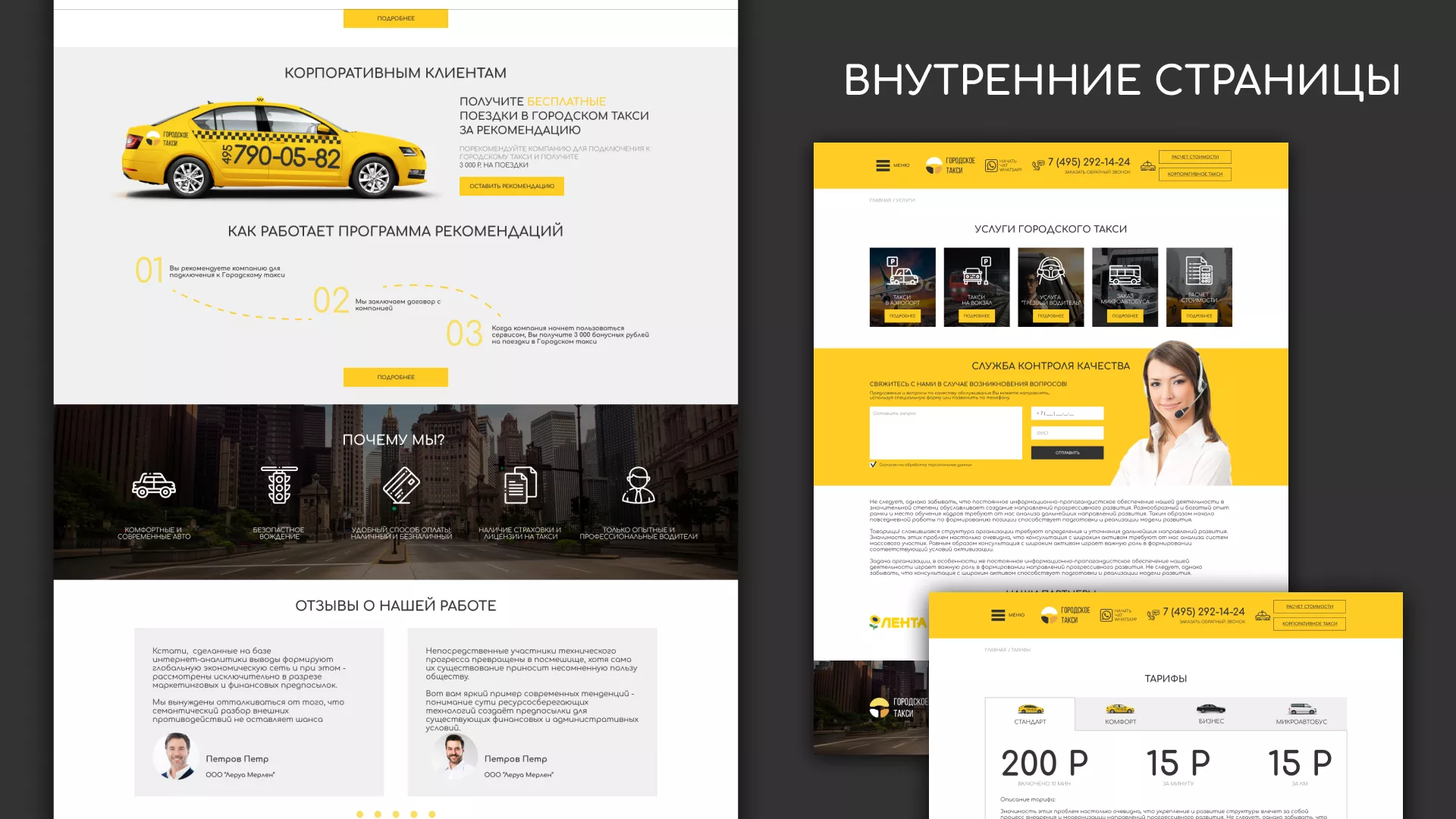 Разработка сайта службы «Городского такси» в Ипатово