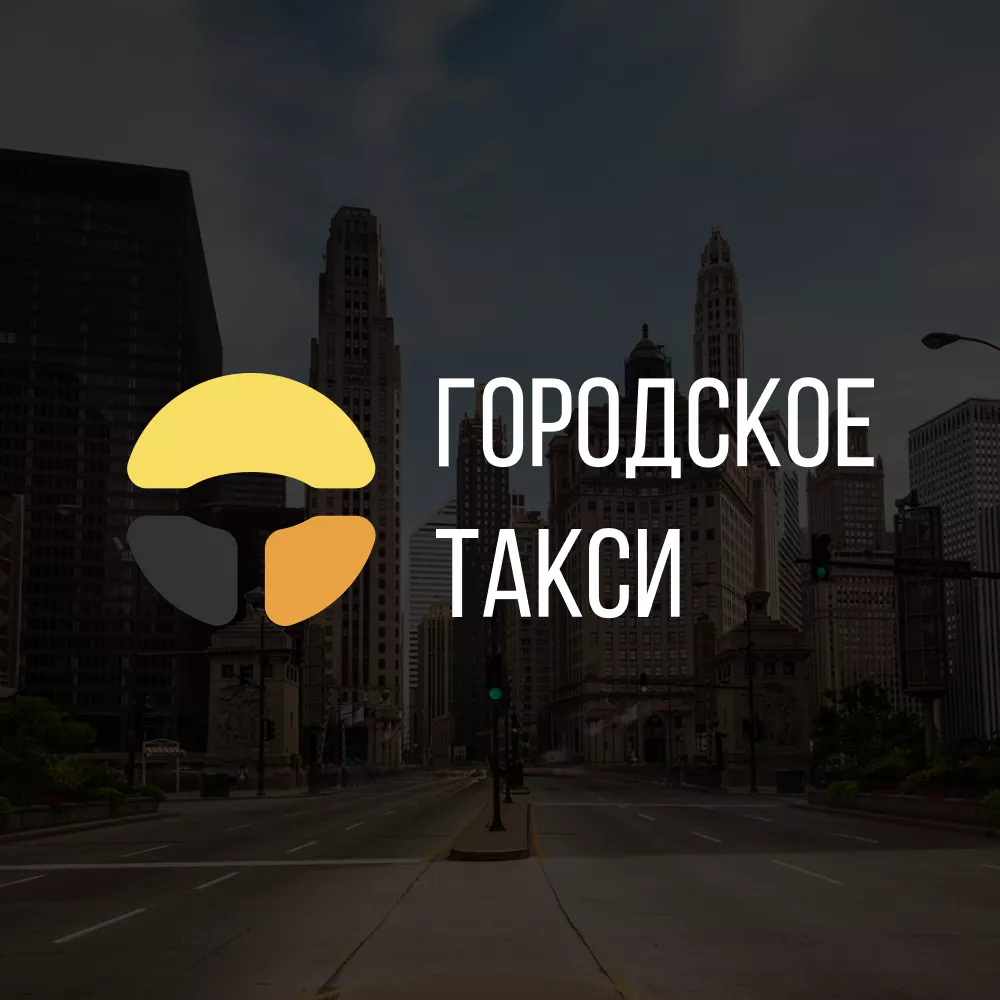 Разработка сайта службы «Городского такси» в Ипатово