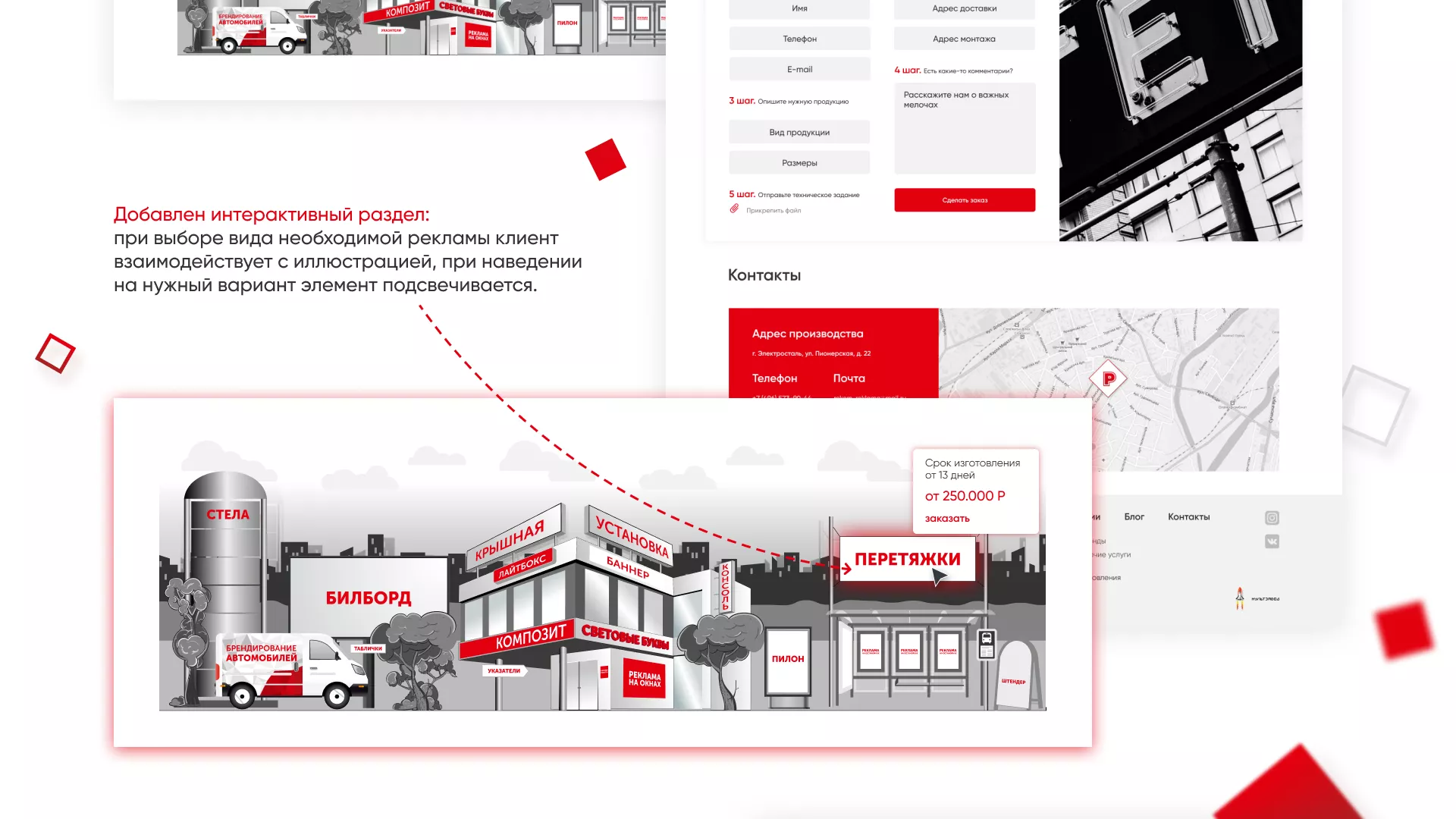 Редизайн сайта в Ипатово для рекламно-производственной компании «РЕКОМ»