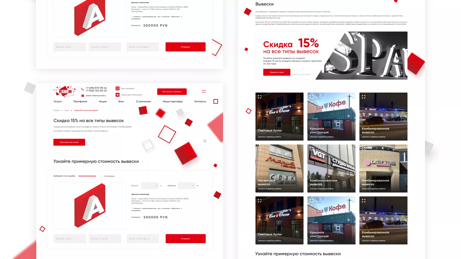 Редизайн сайта в Ипатово для рекламно-производственной компании «РЕКОМ»