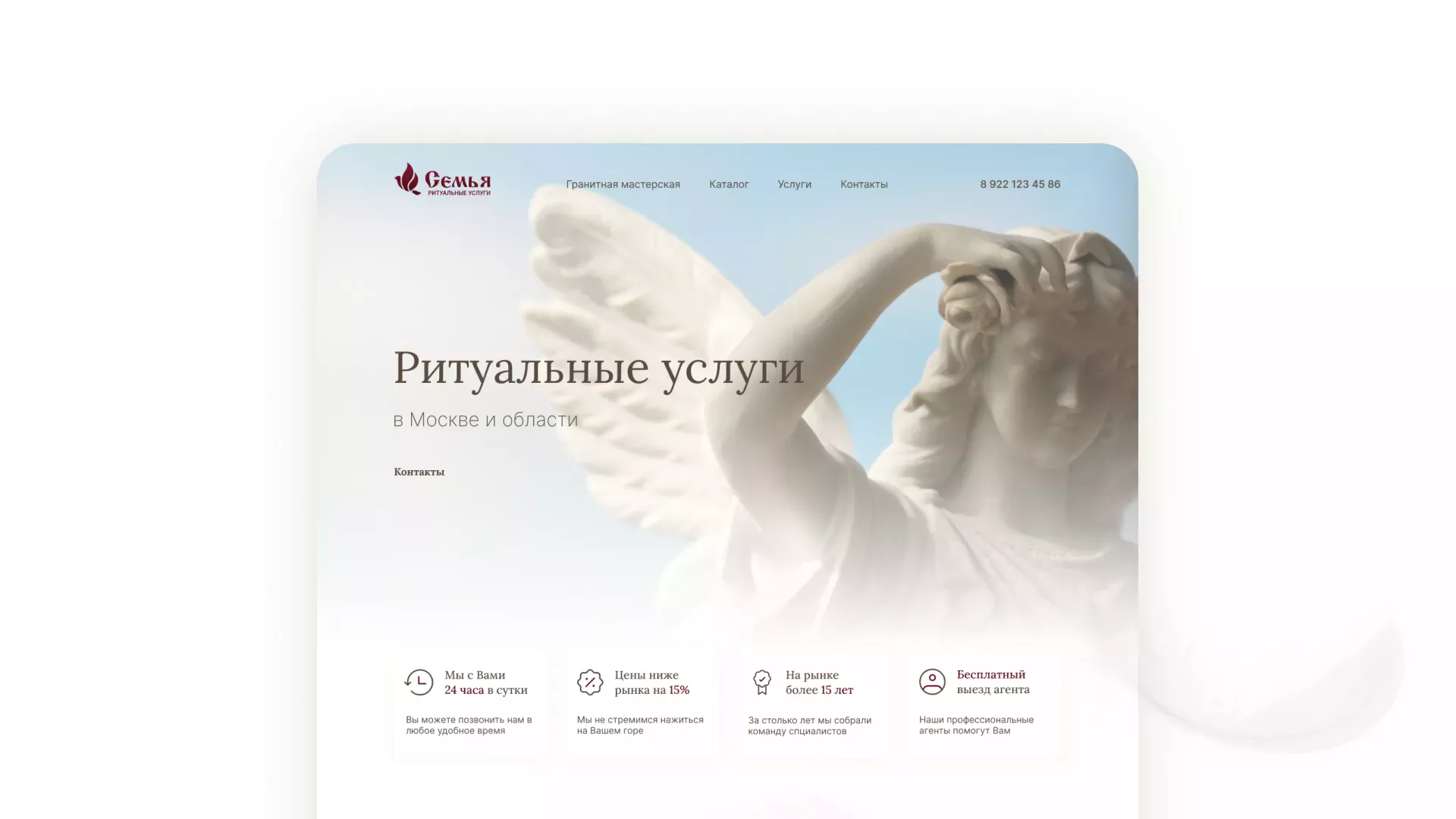 Разработка логотипа и сайта в Ипатово ритуальных услуг «Семья»