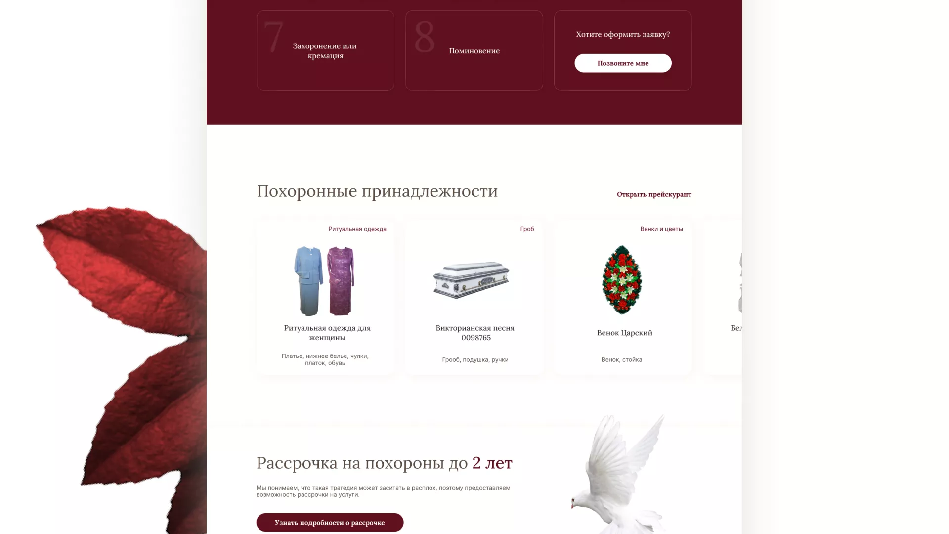 Разработка логотипа и сайта в Ипатово ритуальных услуг «Семья»
