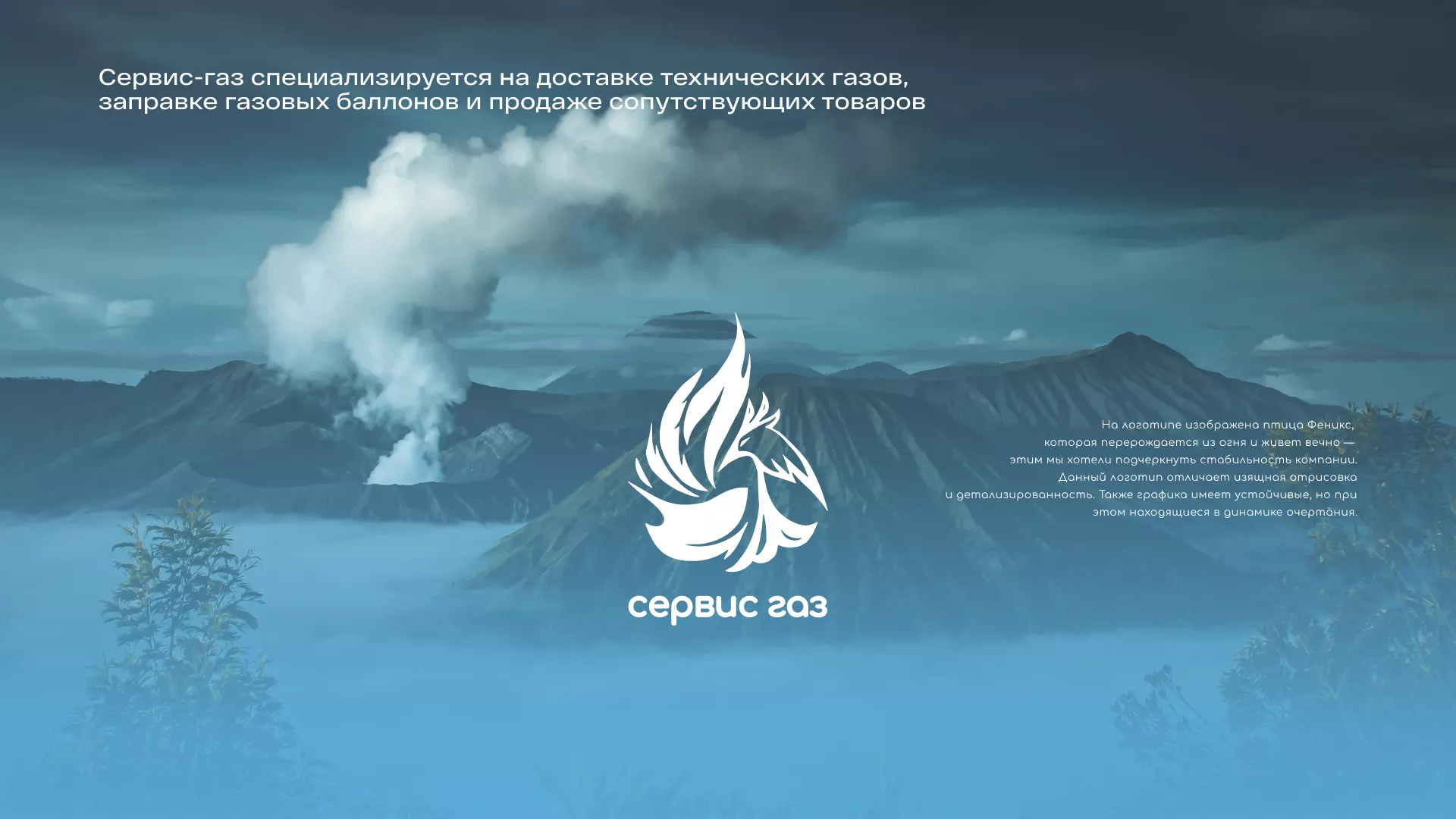 Создание сайта компании «Сервис газ» в Ипатово