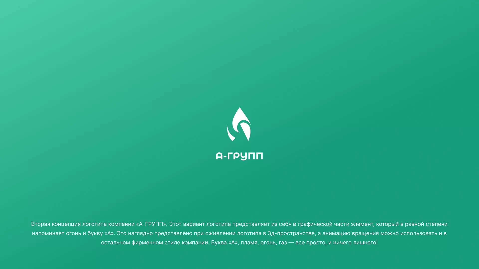 Создание логотипа в Ипатово для газовой компании