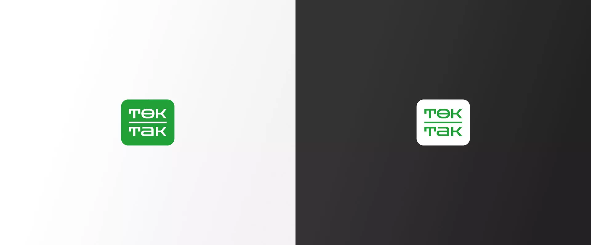 Создание логотипа компании «Ток-Так» в Ипатово