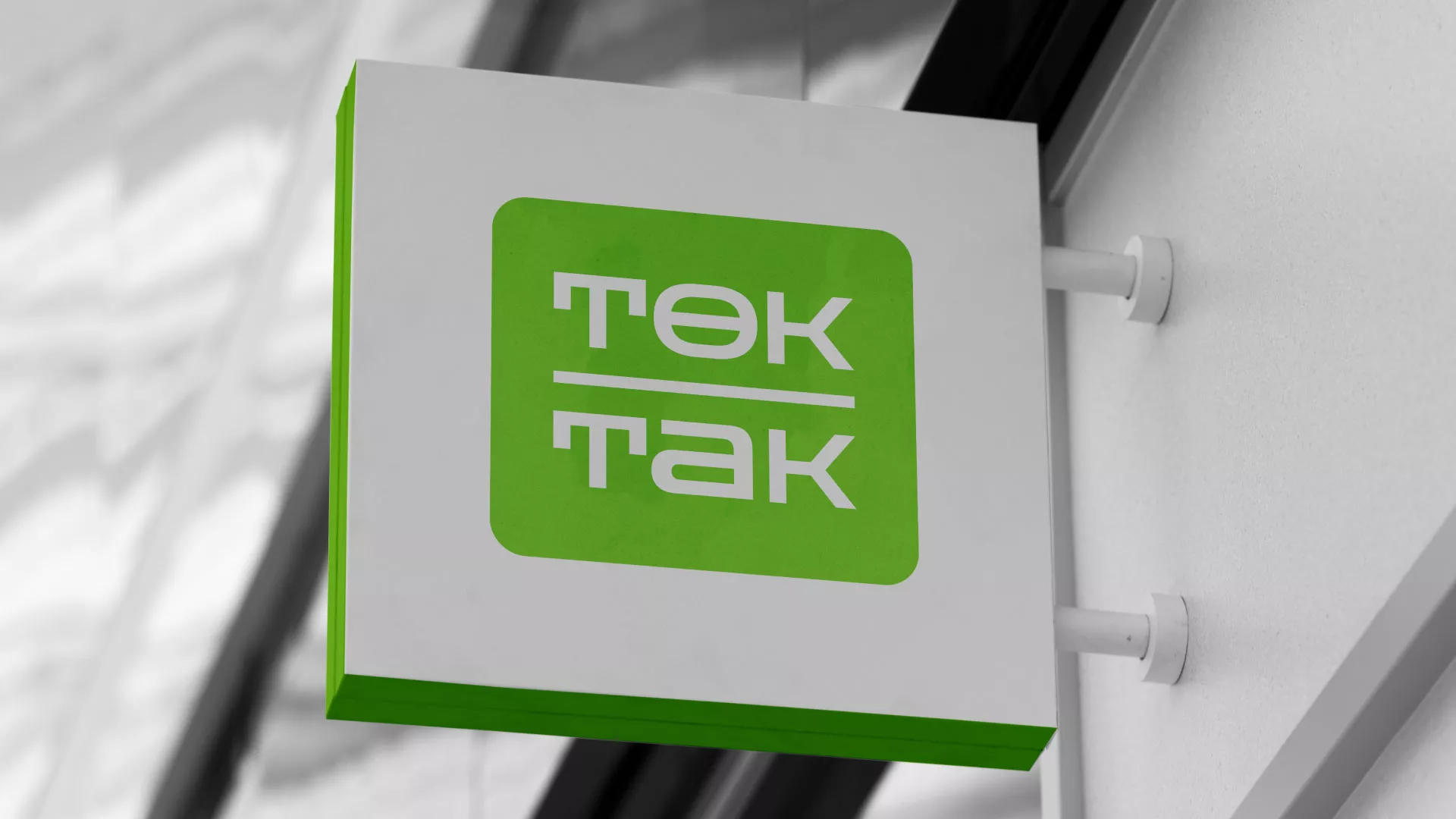 Создание логотипа компании «Ток-Так» в Ипатово