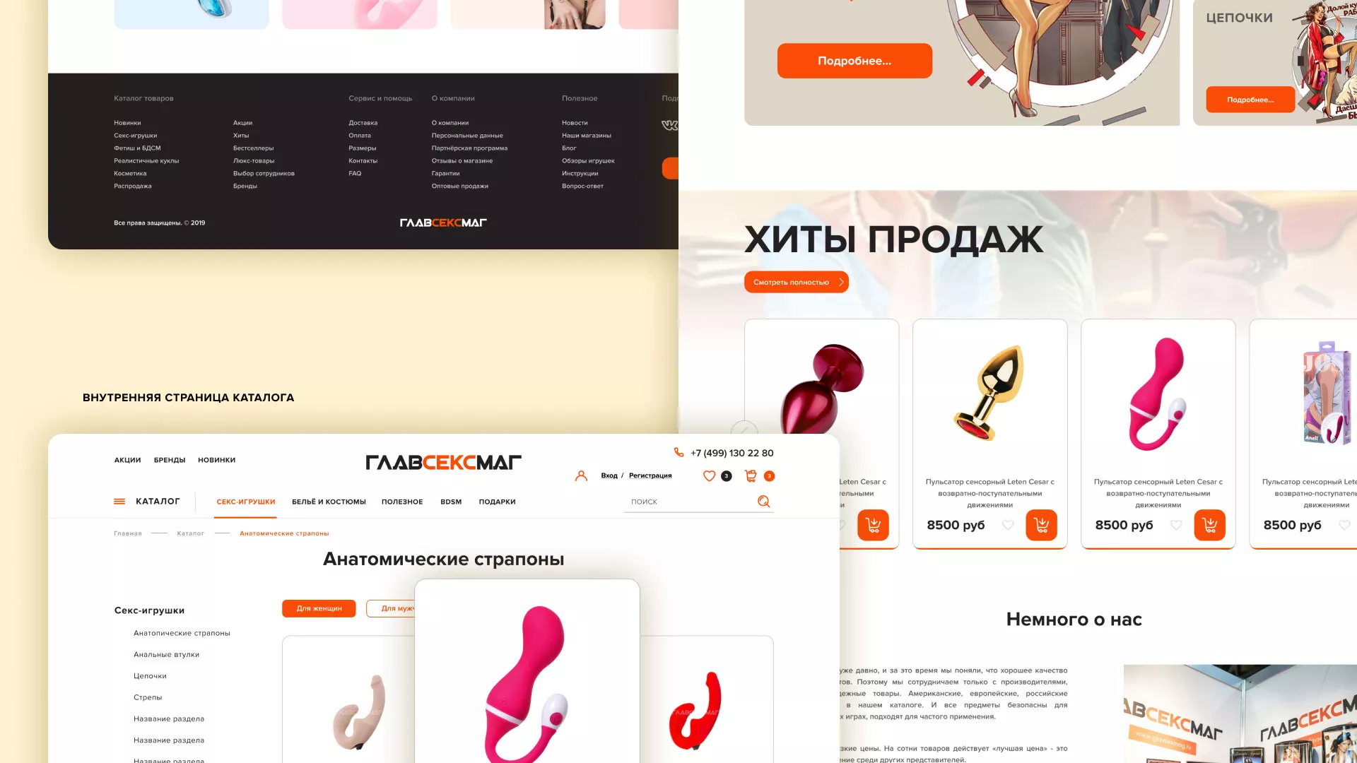 Создание интернет-магазина «Главсексмаг» в Ипатово