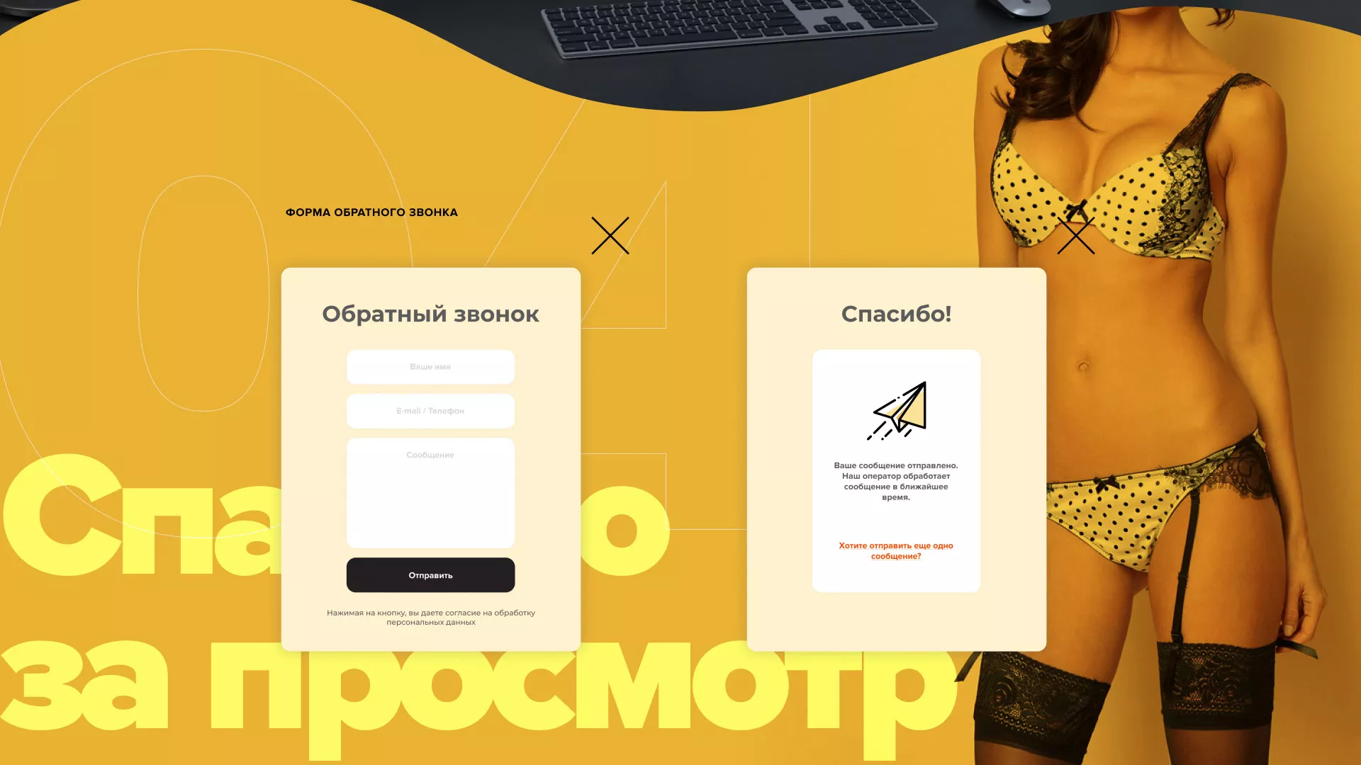 Создание интернет-магазина «Главсексмаг» в Ипатово