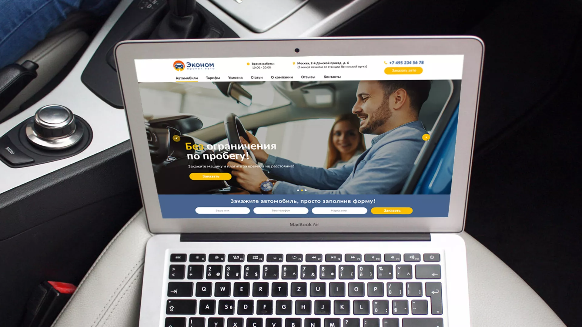Разработка сайта для проката автомобилей в Ипатово
