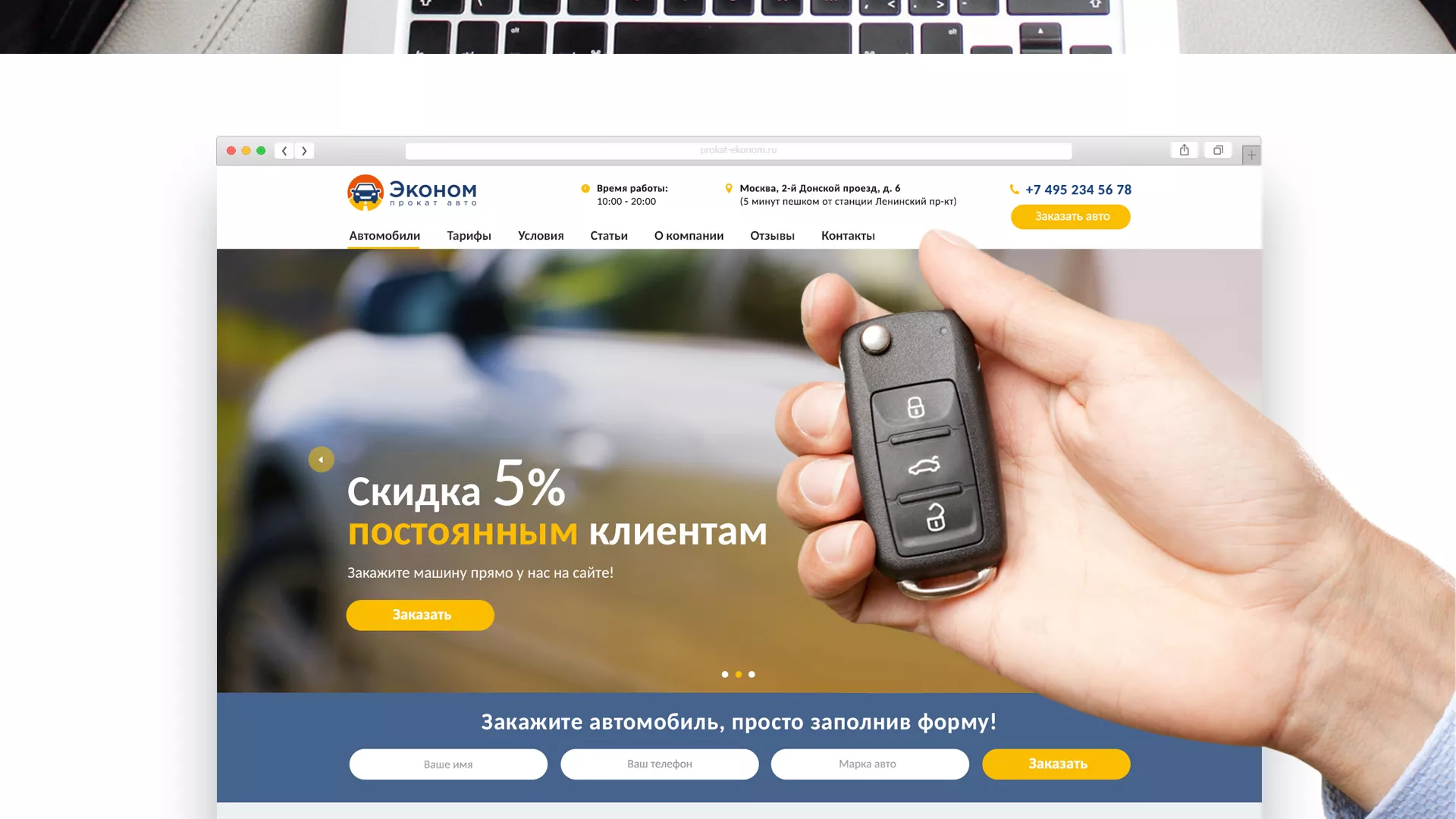 Разработка сайта для проката автомобилей в Ипатово