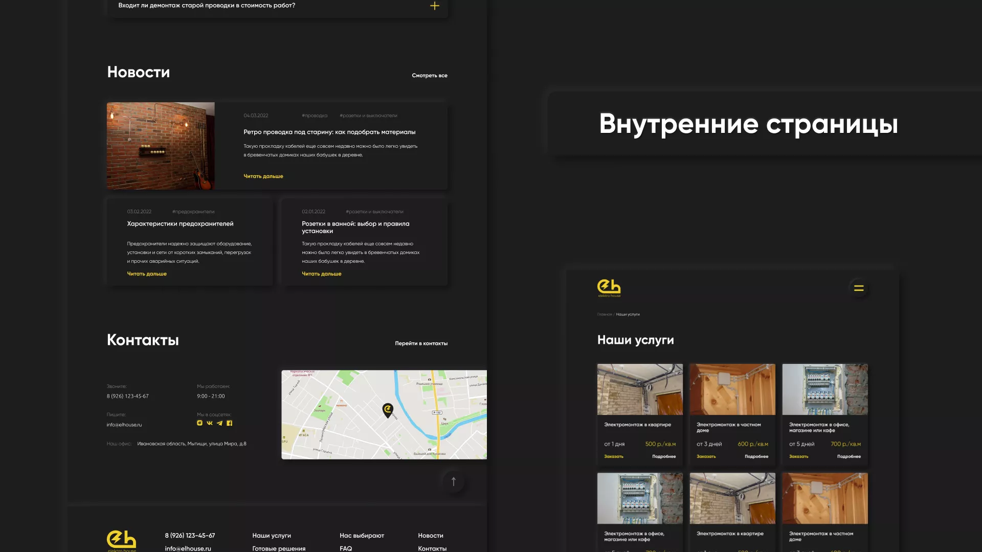 Создание сайта компании «Elektro House» в Ипатово
