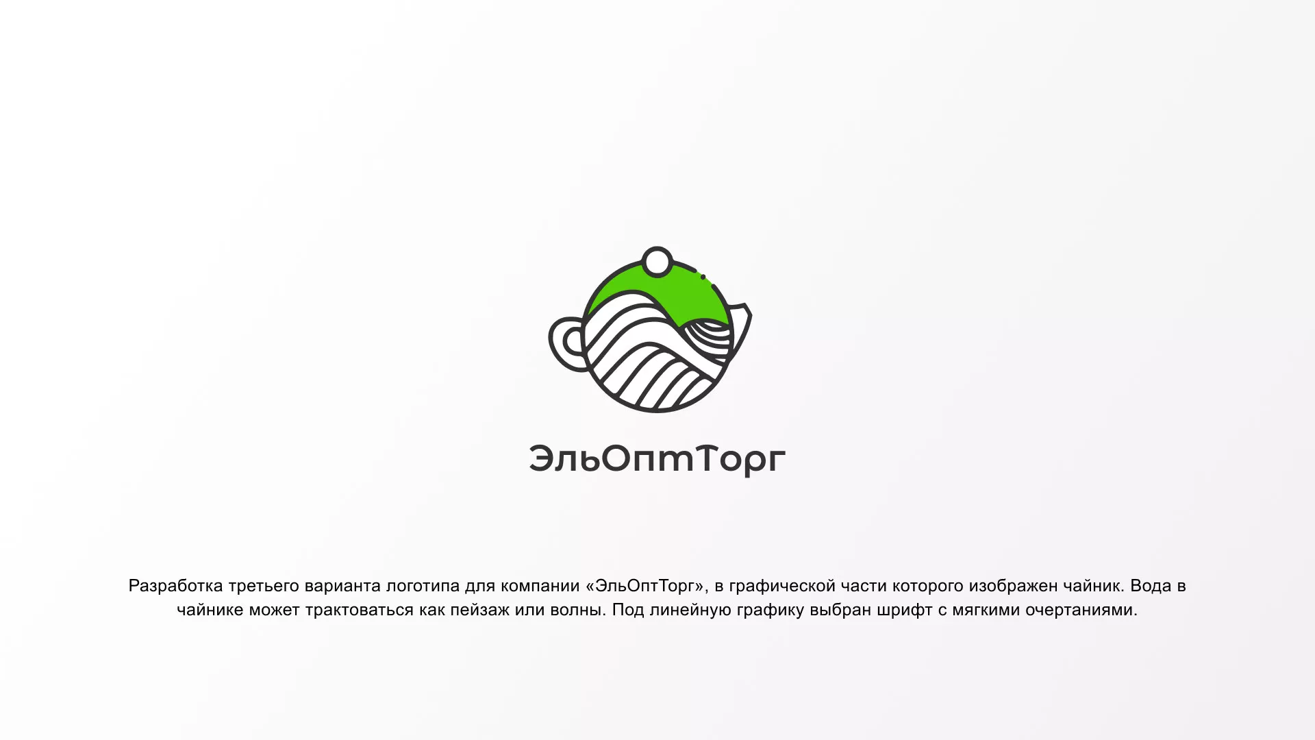 Создание логотипа для компании по продаже посуды и товаров для дома в Ипатово