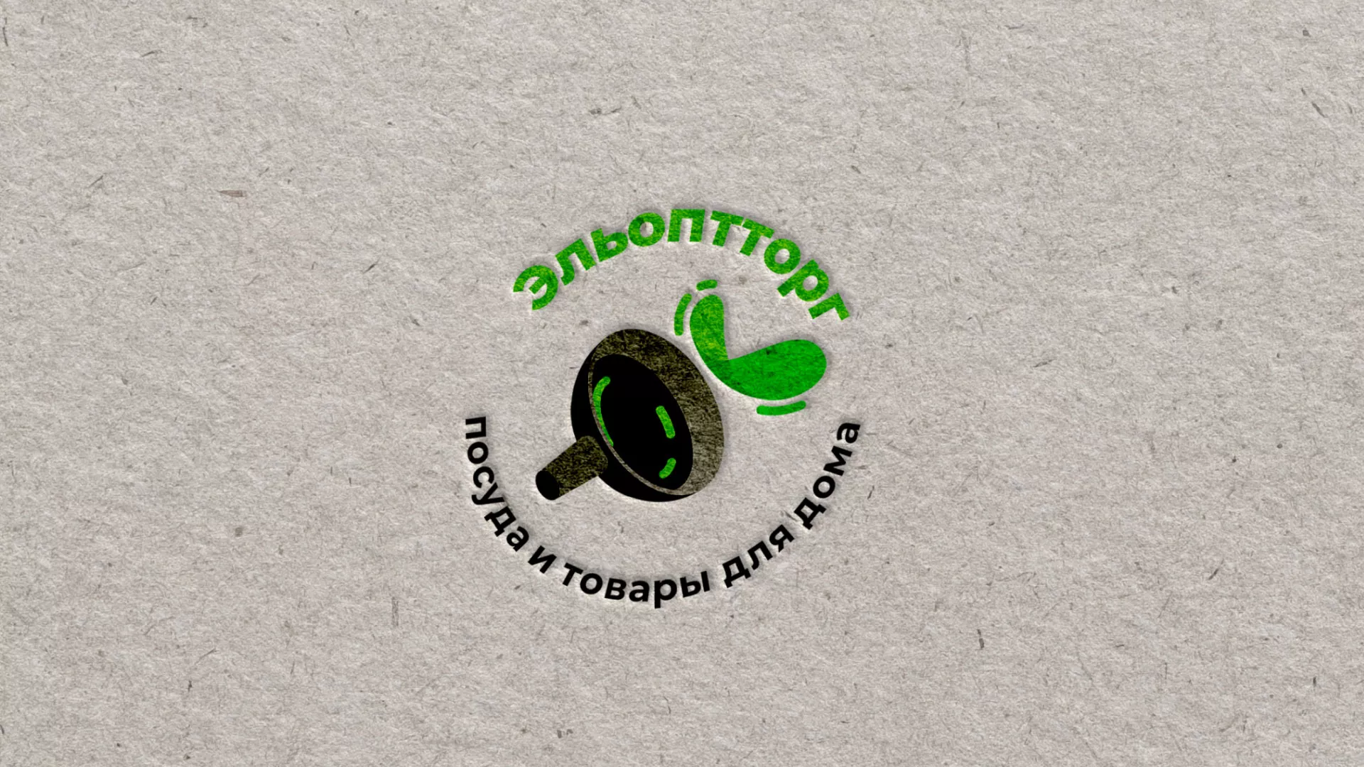 Разработка логотипа для компании по продаже посуды и товаров для дома в Ипатово