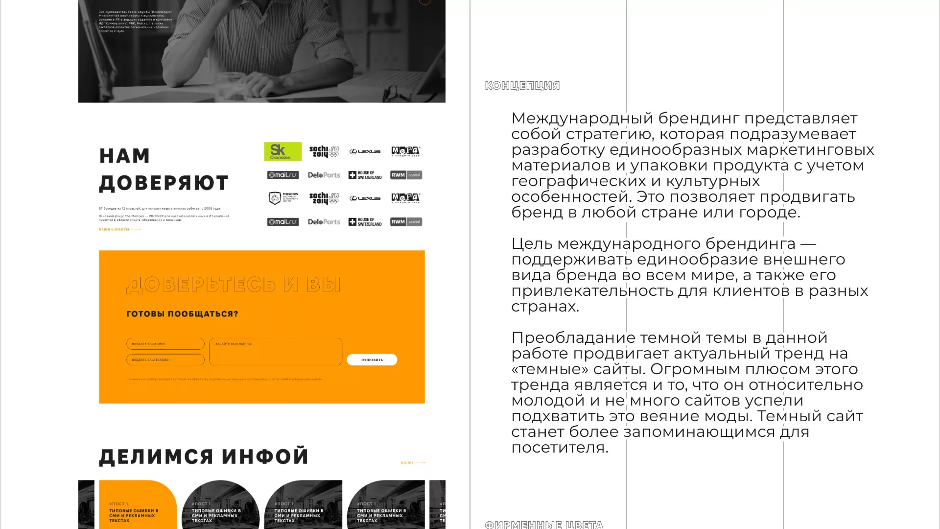 Разработка сайта креативного агентства «The Mellows» в Ипатово