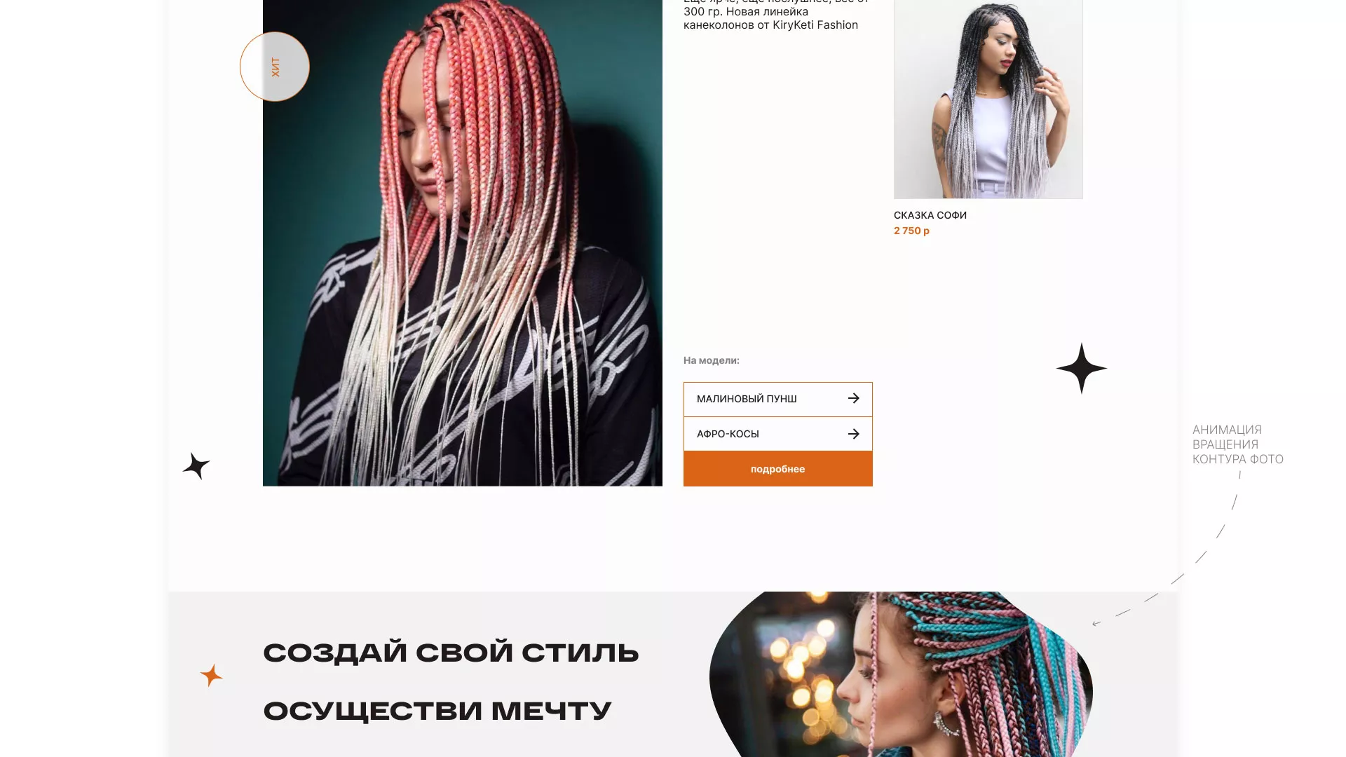 Создание интернет-магазина «КудриШоп» в Ипатово