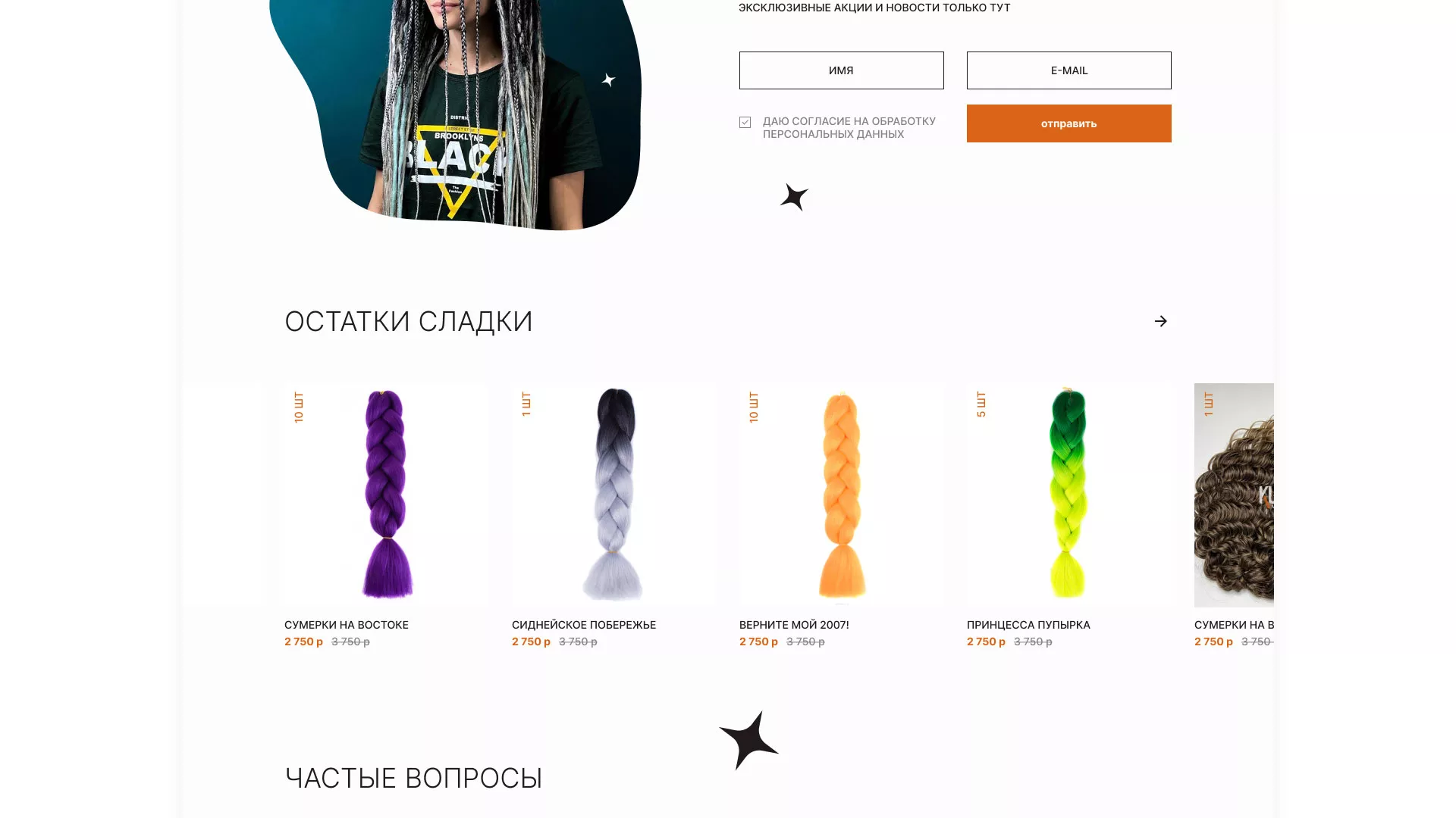 Создание интернет-магазина «КудриШоп» в Ипатово