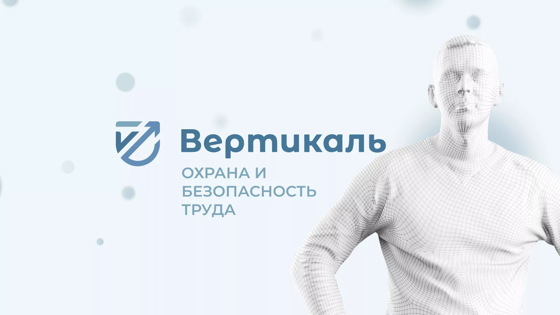 Создание сайта учебного центра «Вертикаль» в Ипатово