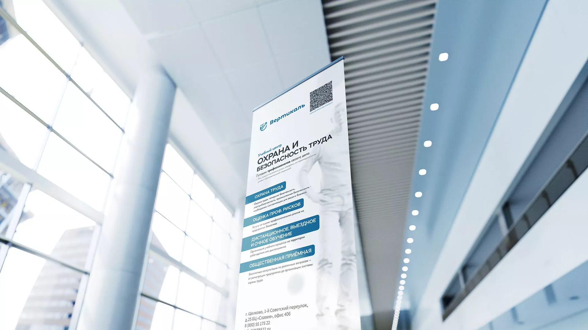 Разработка дизайн-макета ролл-ап стенда для учебного центра «Вертикаль» в Ипатово