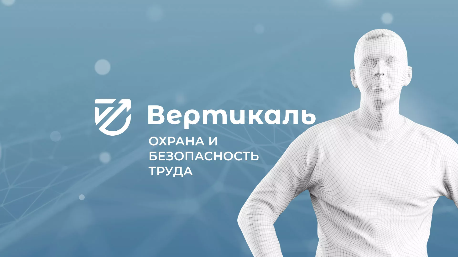 Разработка презентации для учебного центра «Вертикаль» в Ипатово