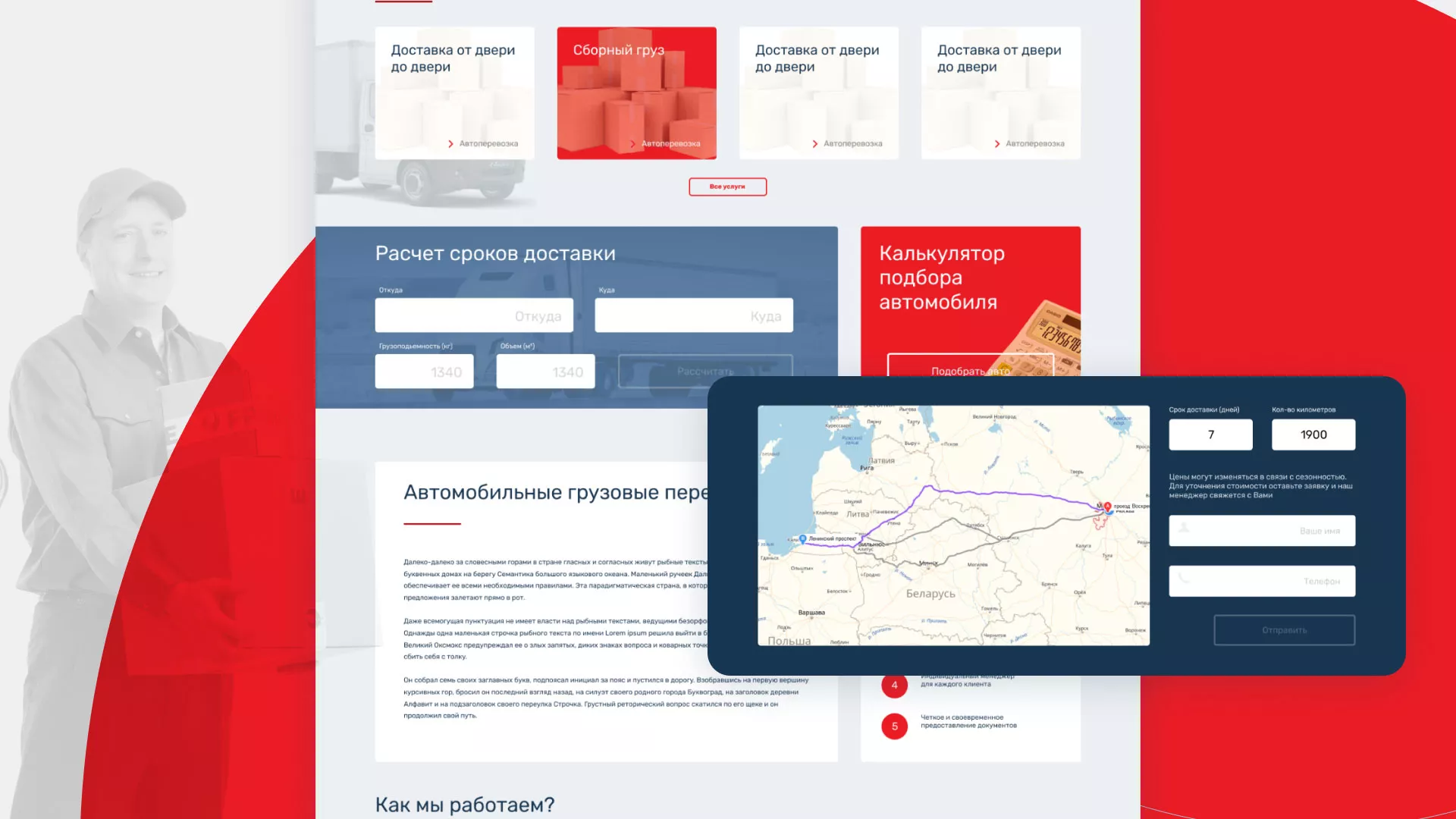 Разработка сайта экспедиционной компании в Ипатово
