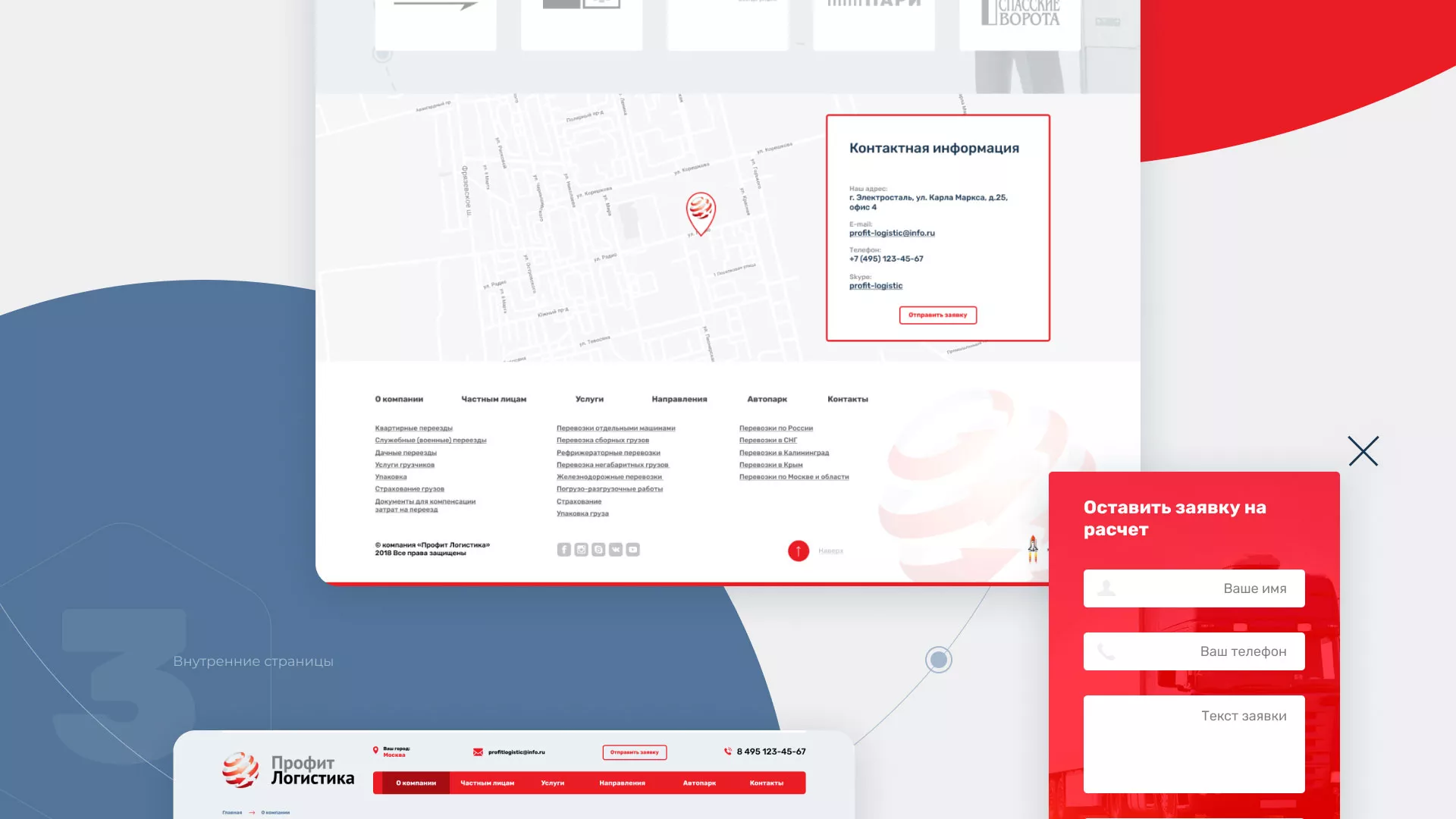 Разработка сайта экспедиционной компании в Ипатово