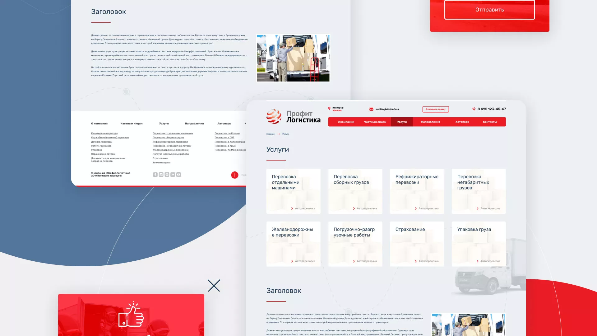 Разработка сайта экспедиционной компании в Ипатово
