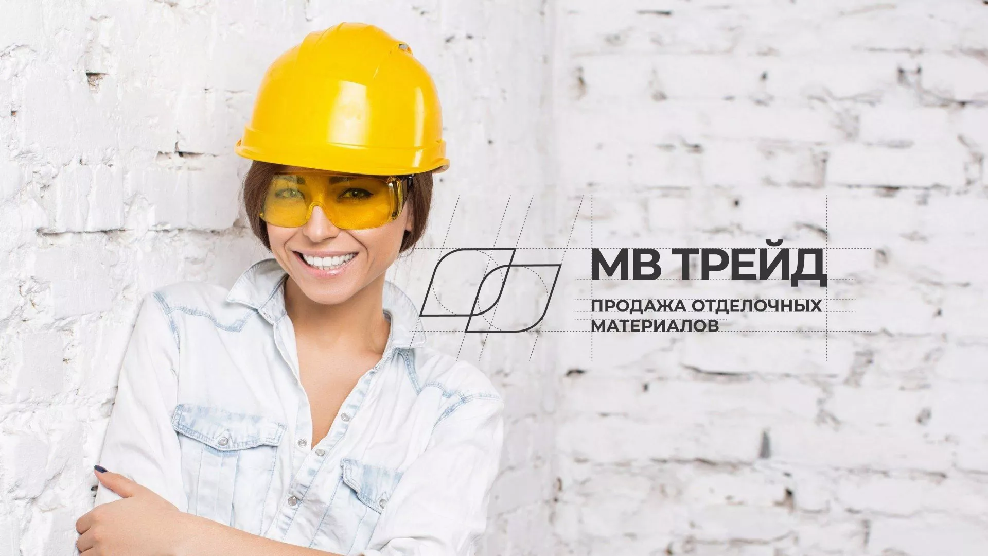Разработка логотипа и сайта компании «МВ Трейд» в Ипатово