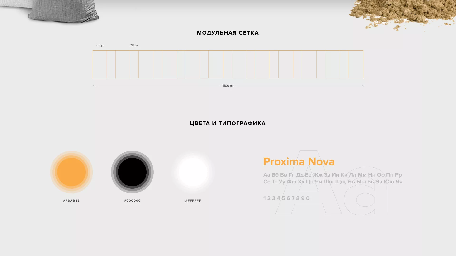 Разработка сайта по продаже нерудных материалов «Карьер» в Ипатово