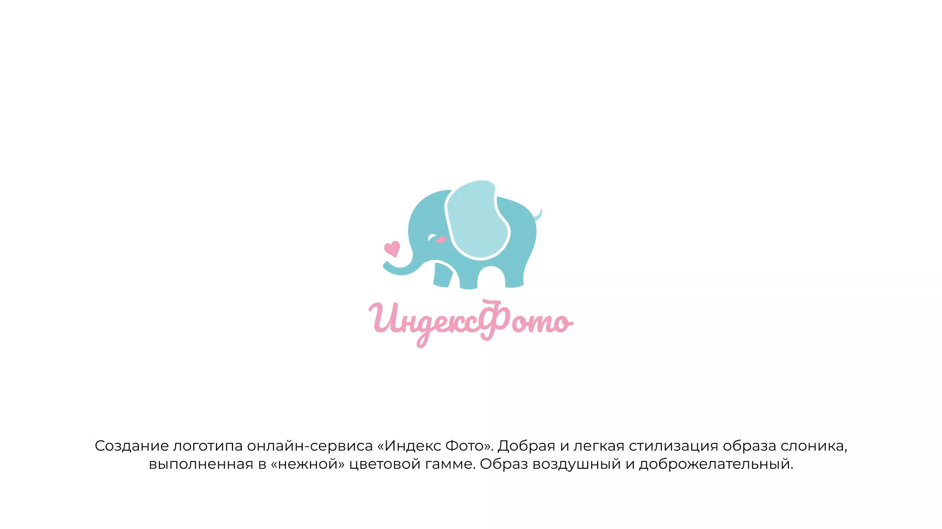 Создание логотипа компании «Индекс Фото» в Ипатово