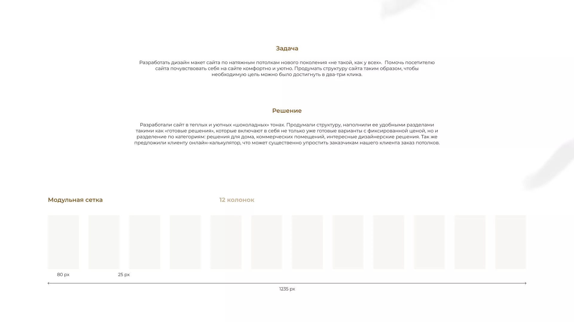 Разработка сайта в Ипатово для компании «ODIN GROUP» по установке натяжных потолков