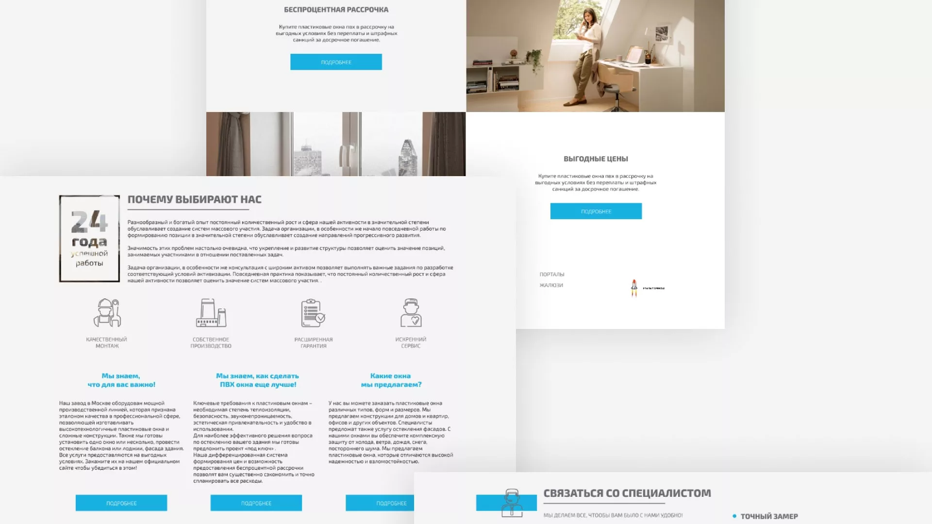 Создание сайта компании «ДОМКОМ» в Ипатово