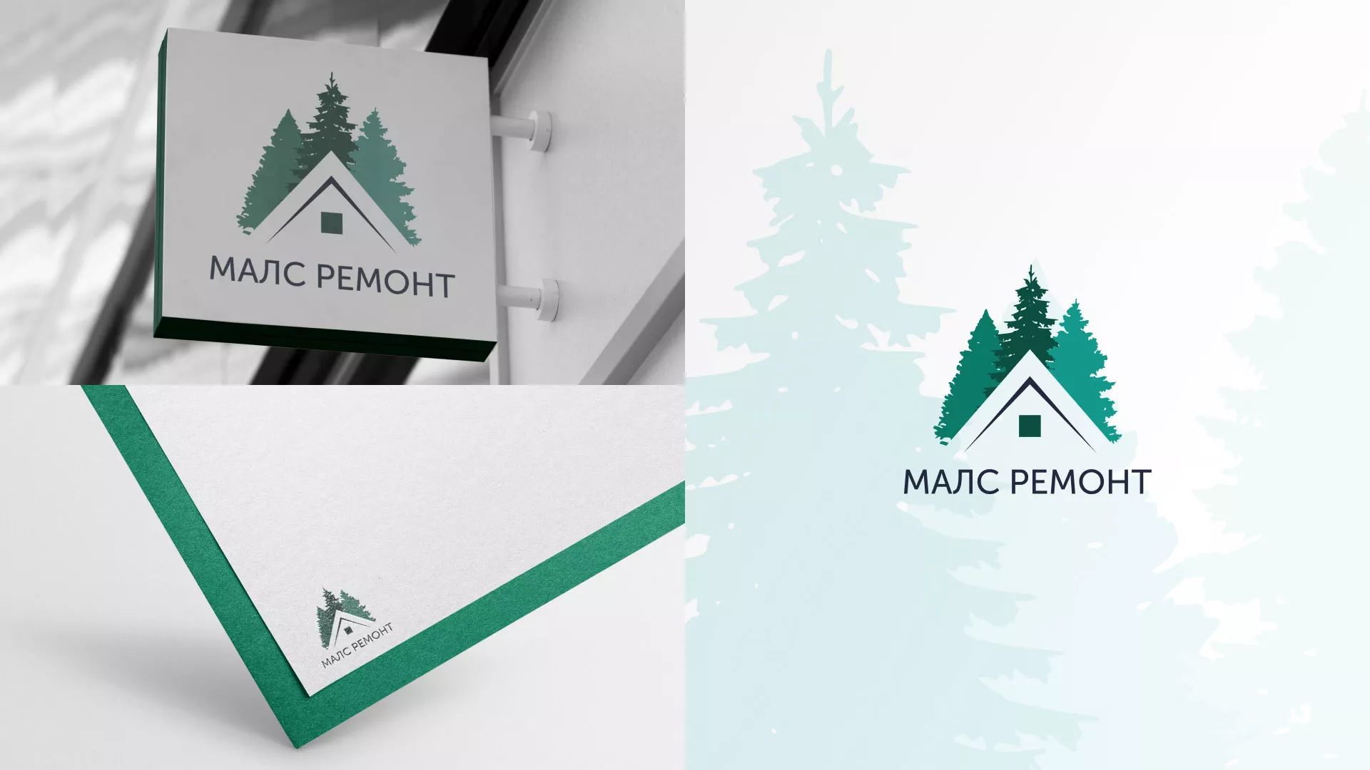 Разработка логотипа для компании «МАЛС РЕМОНТ» в Ипатово