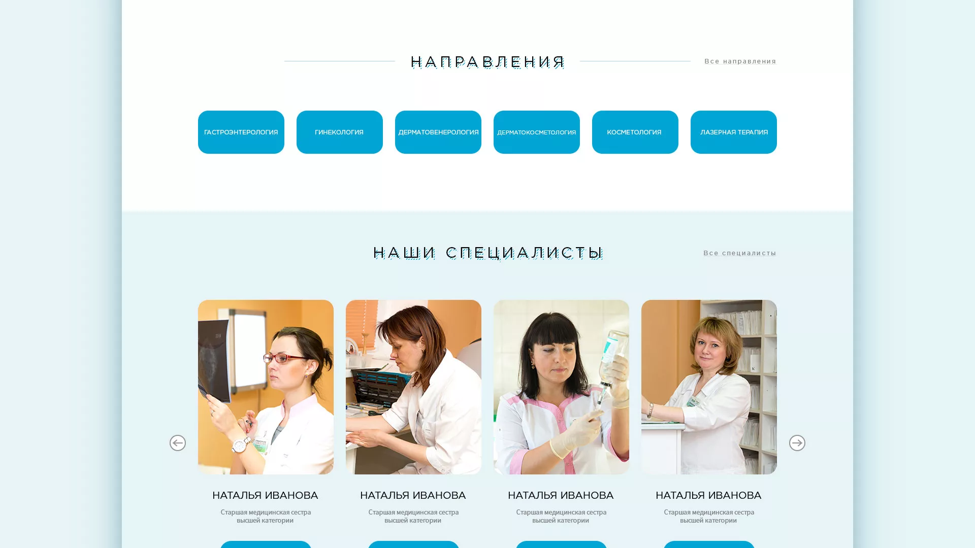 Создание сайта для медицинского центра «Медиал» в Ипатово