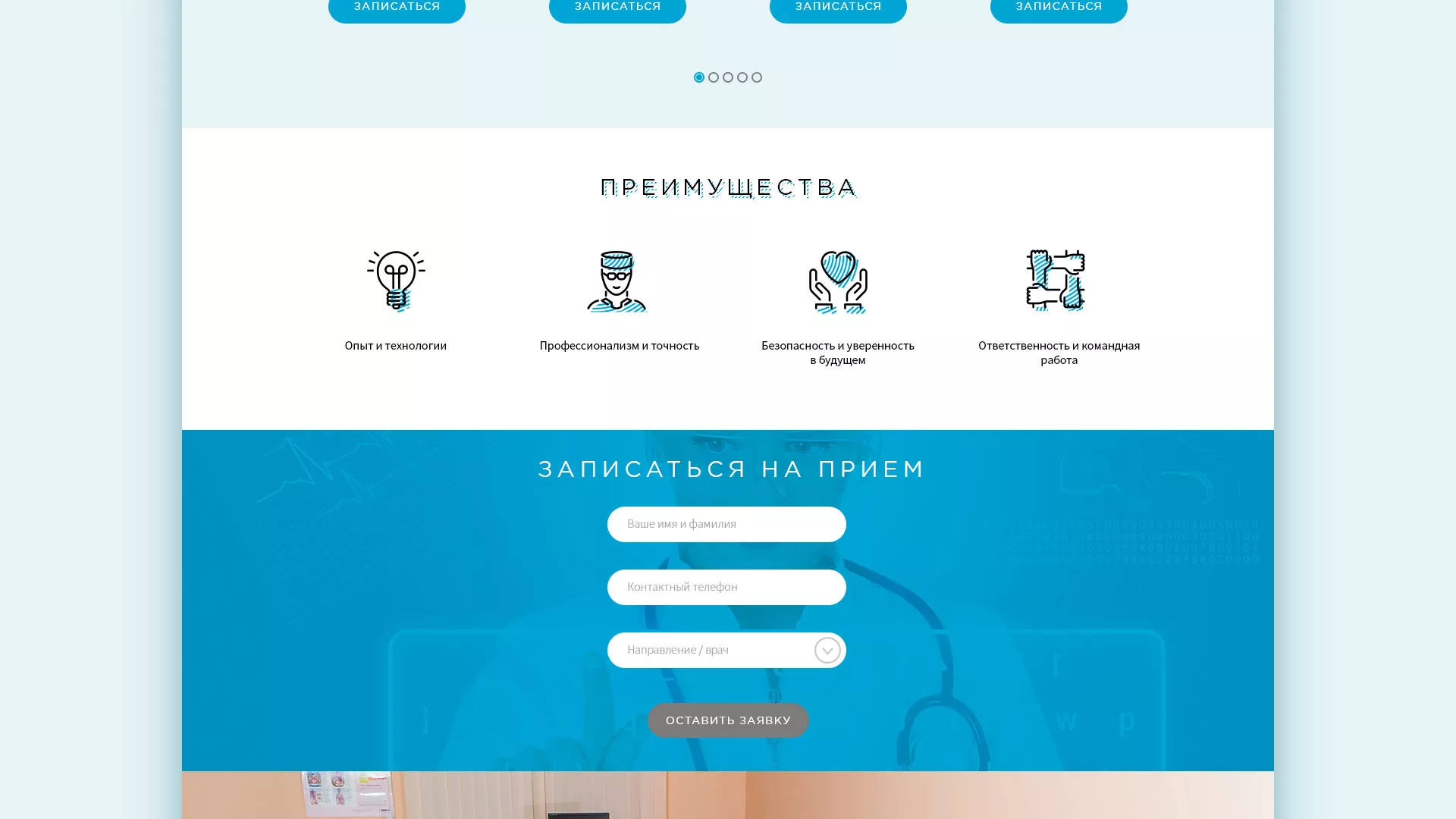 Создание сайта для медицинского центра «Медиал» в Ипатово
