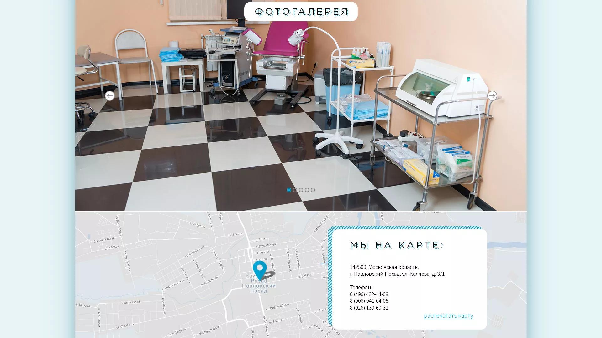 Создание сайта для медицинского центра «Медиал» в Ипатово