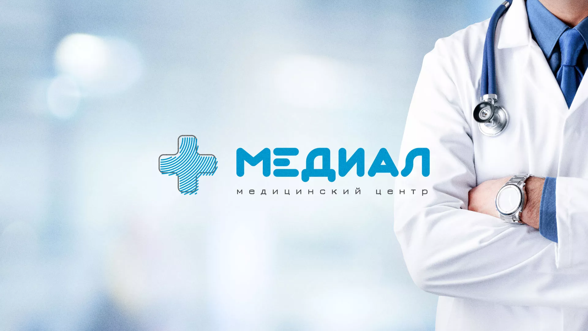 Создание сайта для медицинского центра «Медиал» в Ипатово