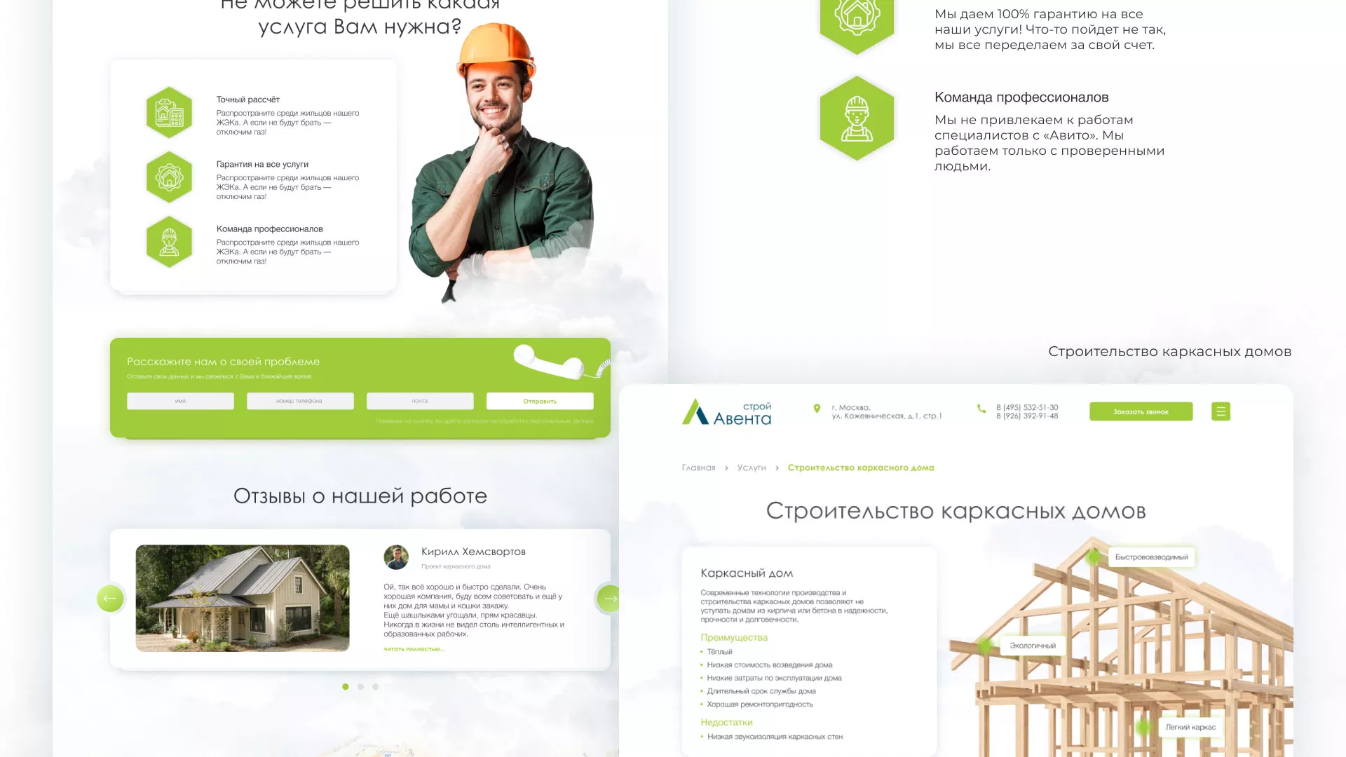 Редизайн сайта компании «Авента Строй» в Ипатово