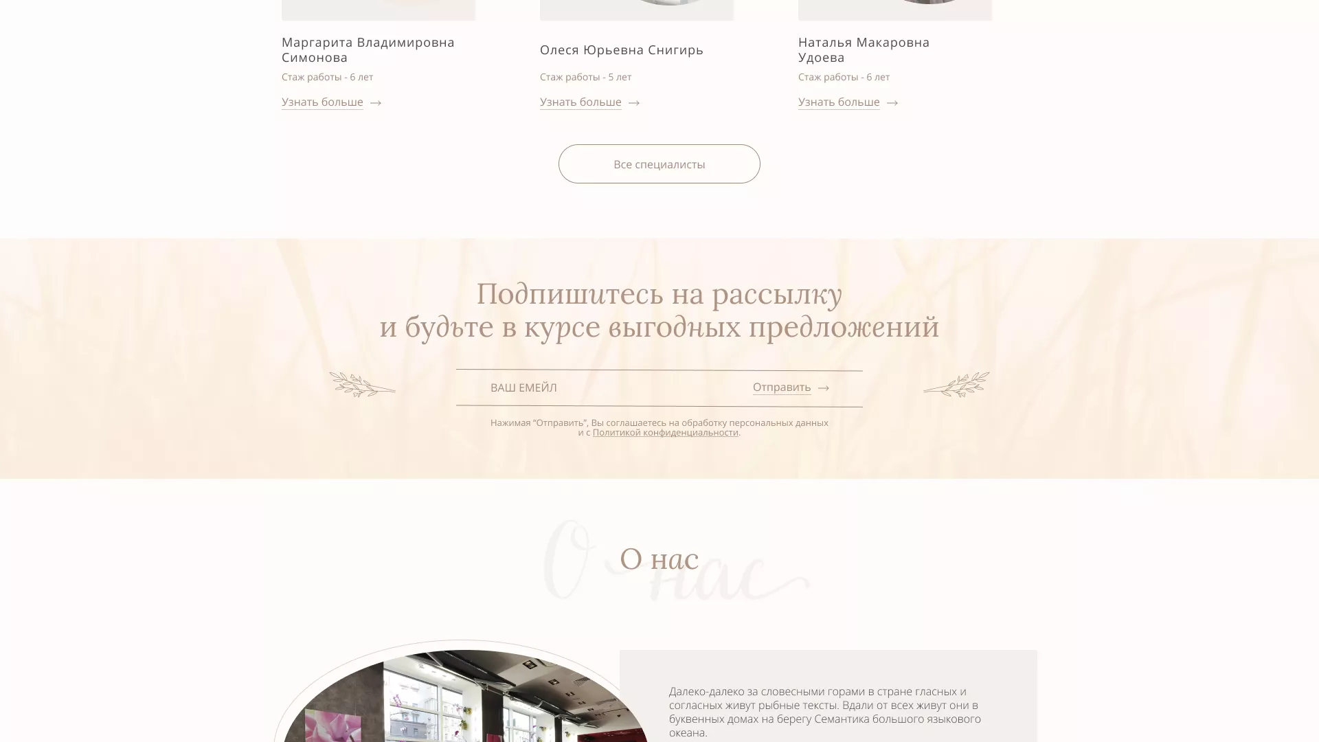 Разработка дизайна сайта маникюрного салона в Ипатово