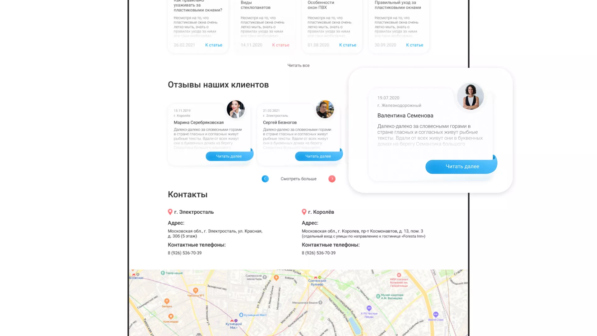 Создание сайта компании «Окна ВИДО» в Ипатово