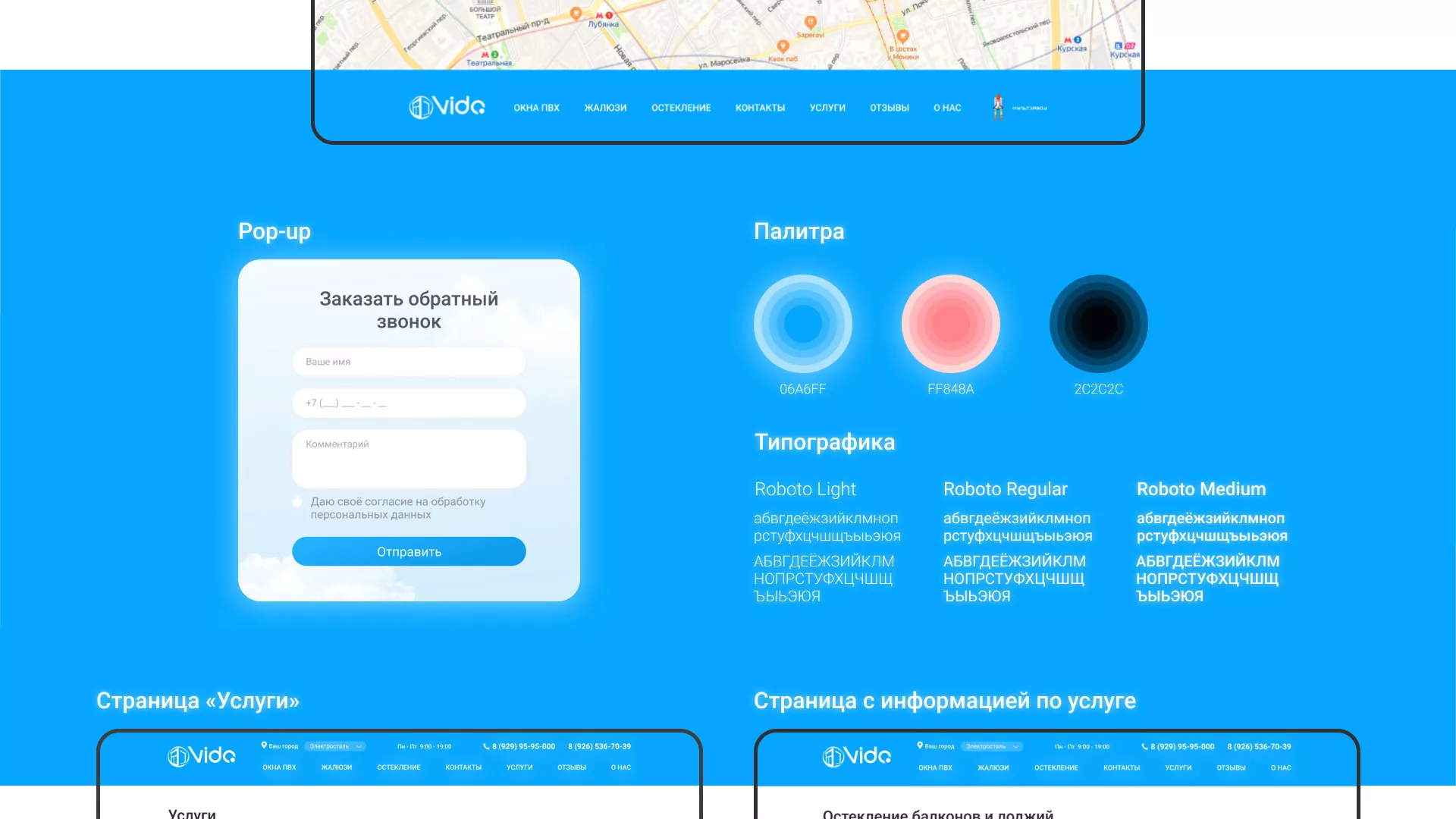 Создание сайта компании «Окна ВИДО» в Ипатово