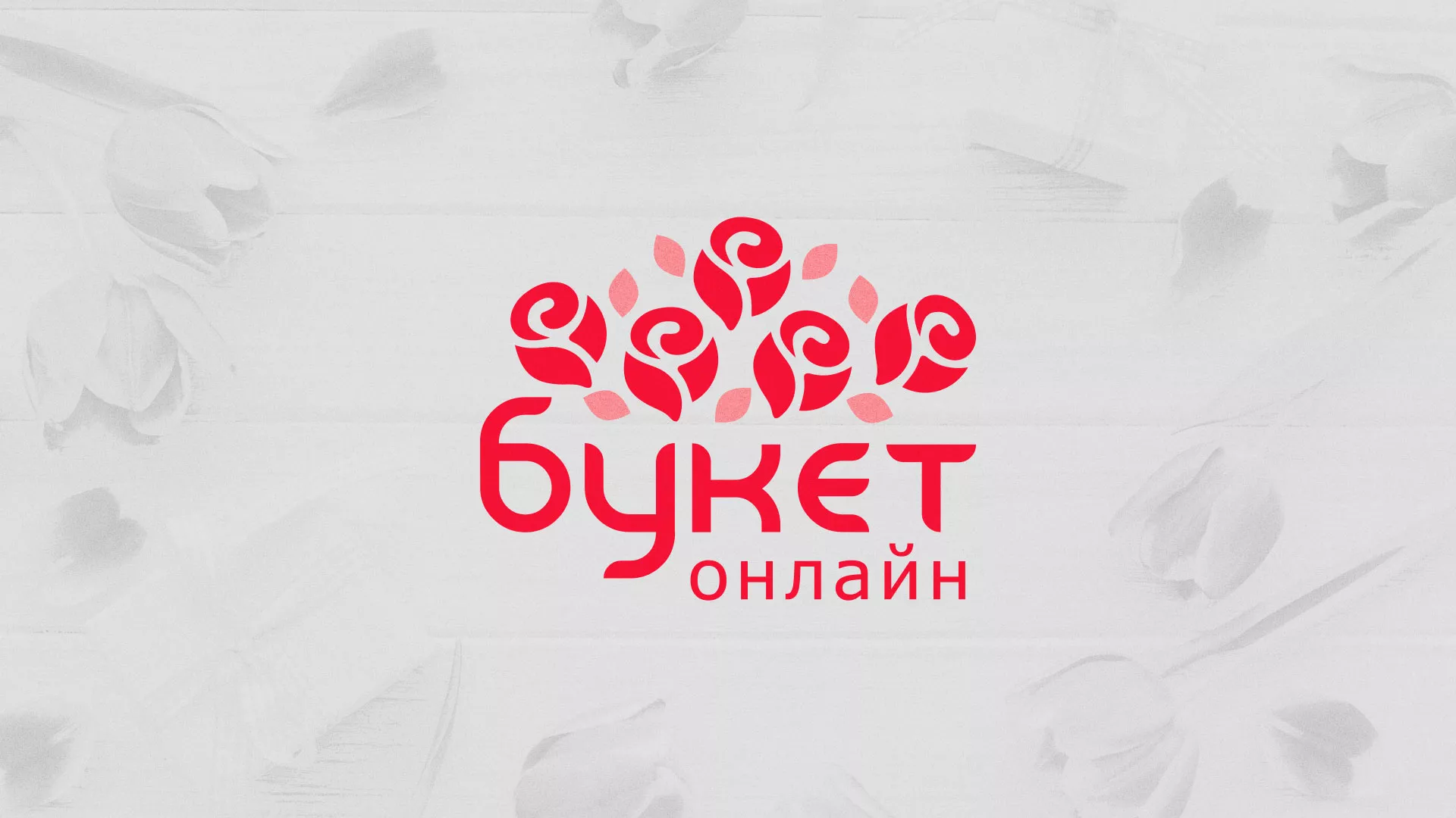 Создание интернет-магазина «Букет-онлайн» по цветам в Ипатово