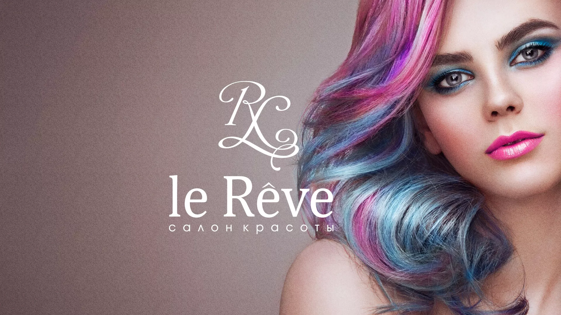 Создание сайта для салона красоты «Le Reve» в Ипатово