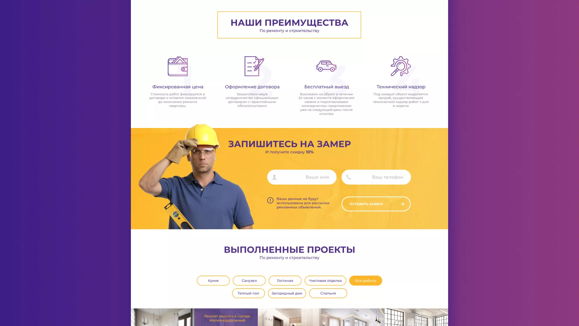 Разработка сайта строительной компании «Милана-Строй» в Ипатово
