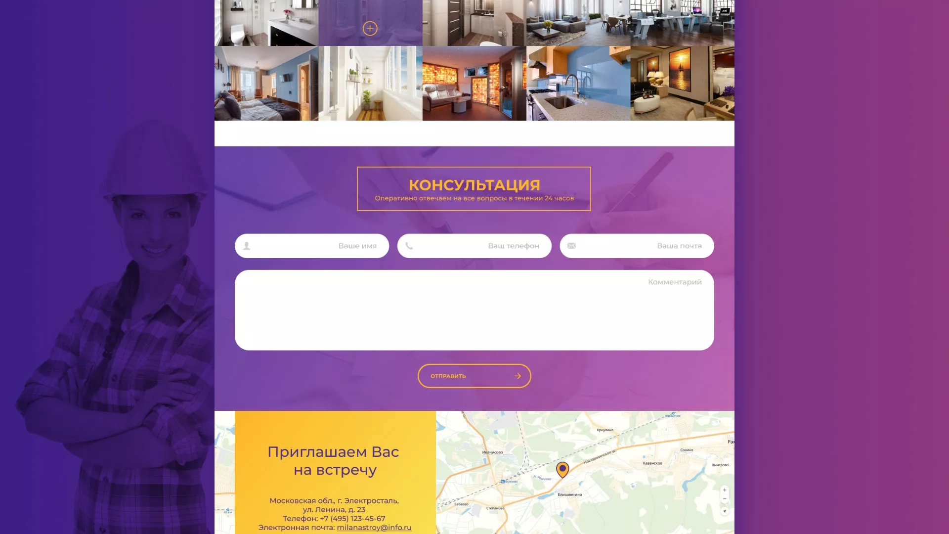 Разработка сайта строительной компании «Милана-Строй» в Ипатово