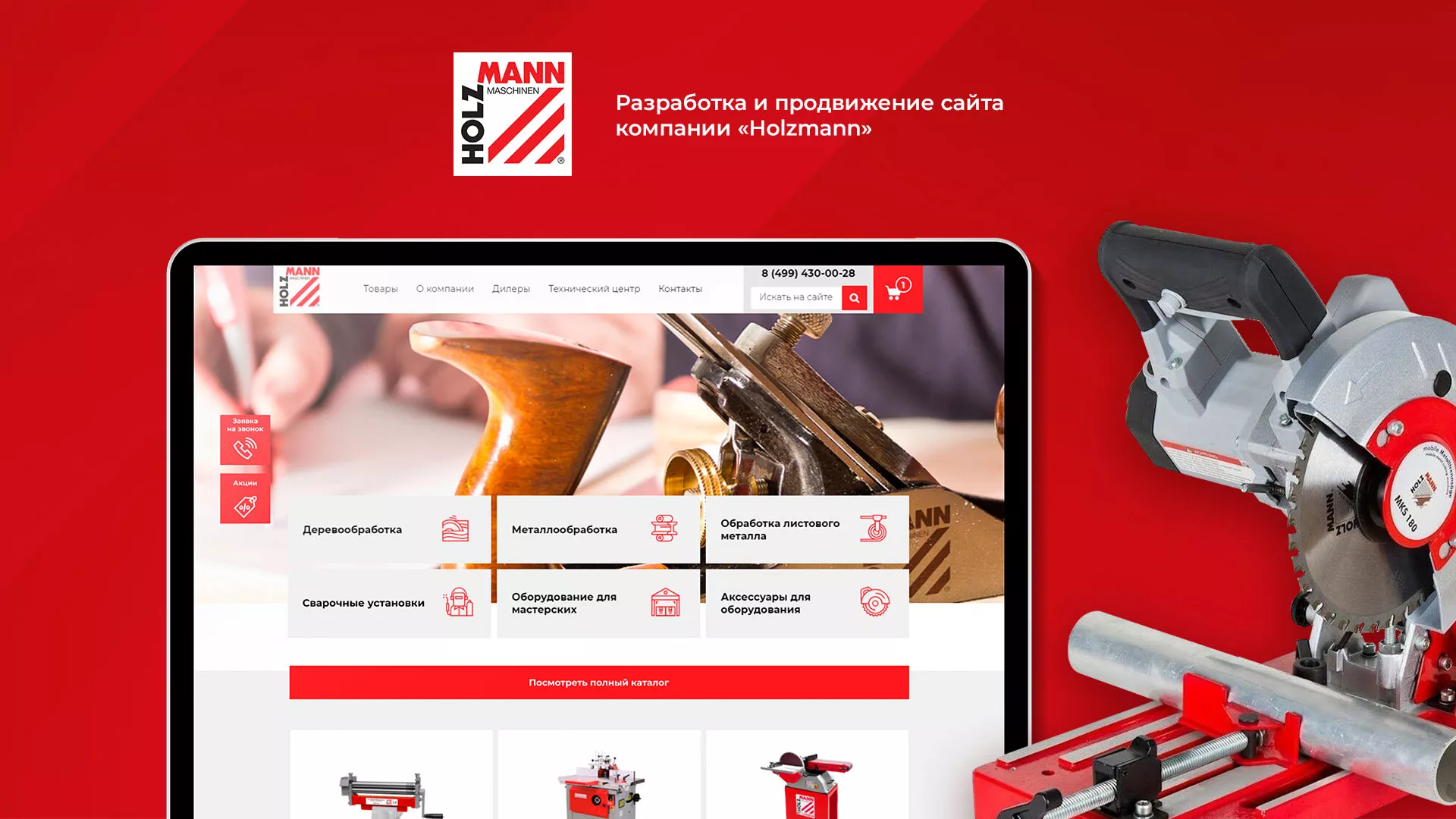 Создание сайта компании «HOLZMANN Maschinen GmbH» в Ипатово