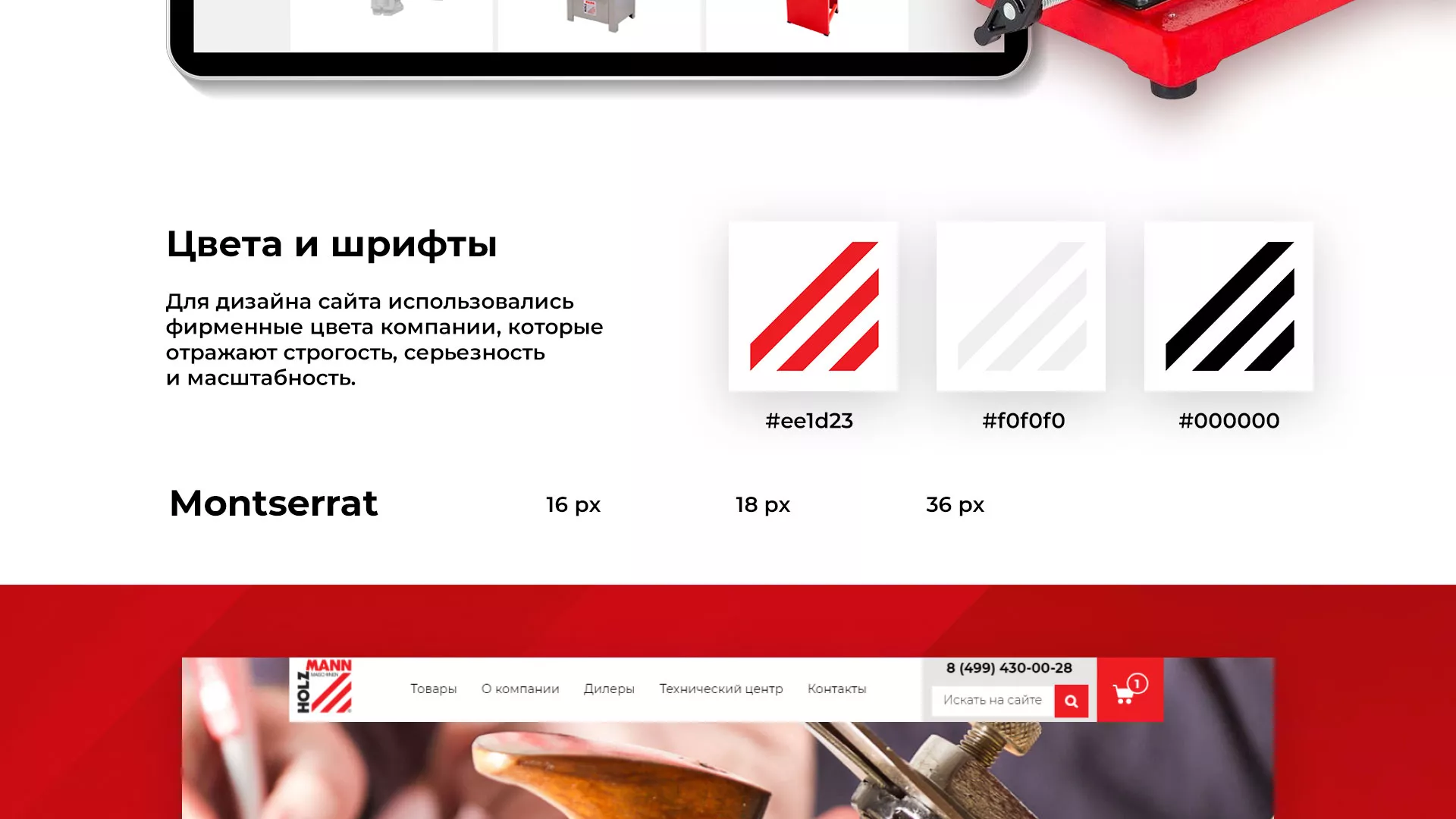 Создание сайта компании «HOLZMANN Maschinen GmbH» в Ипатово
