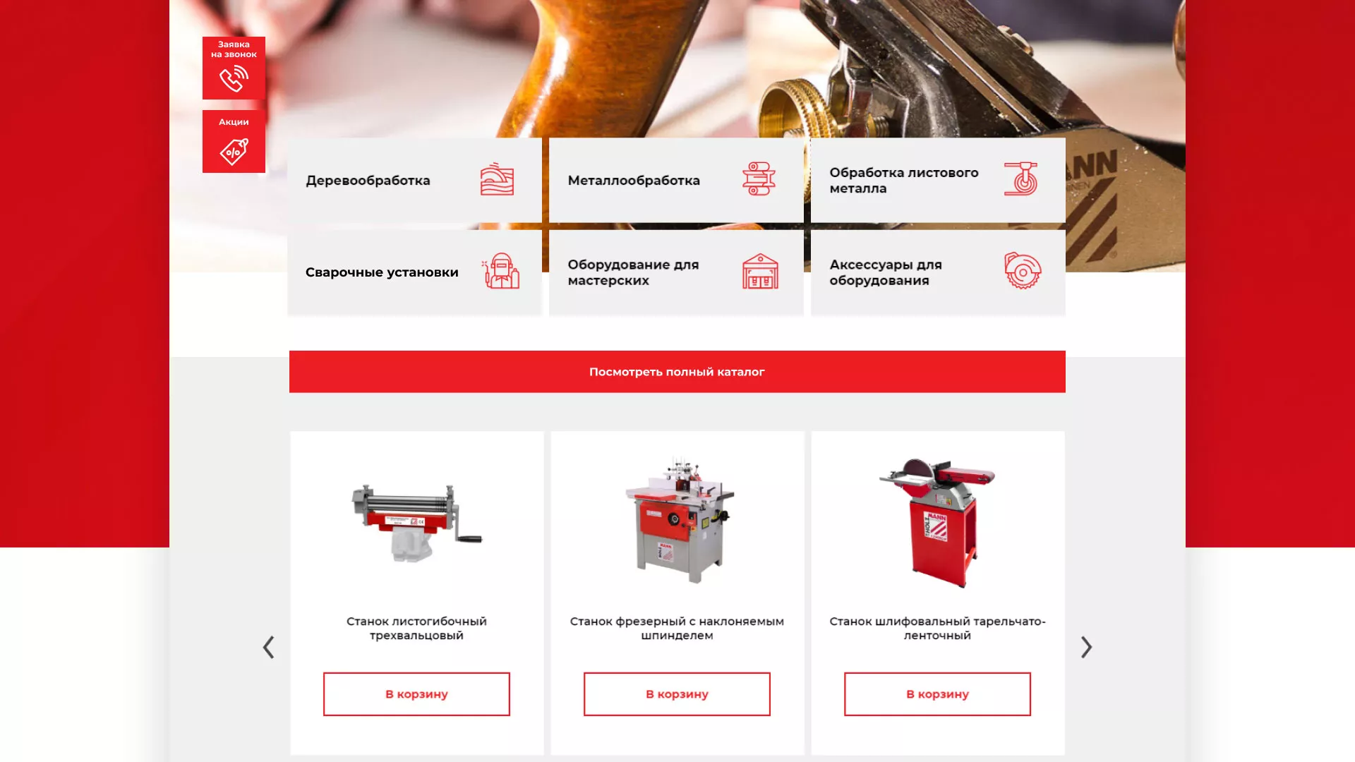 Создание сайта компании «HOLZMANN Maschinen GmbH» в Ипатово