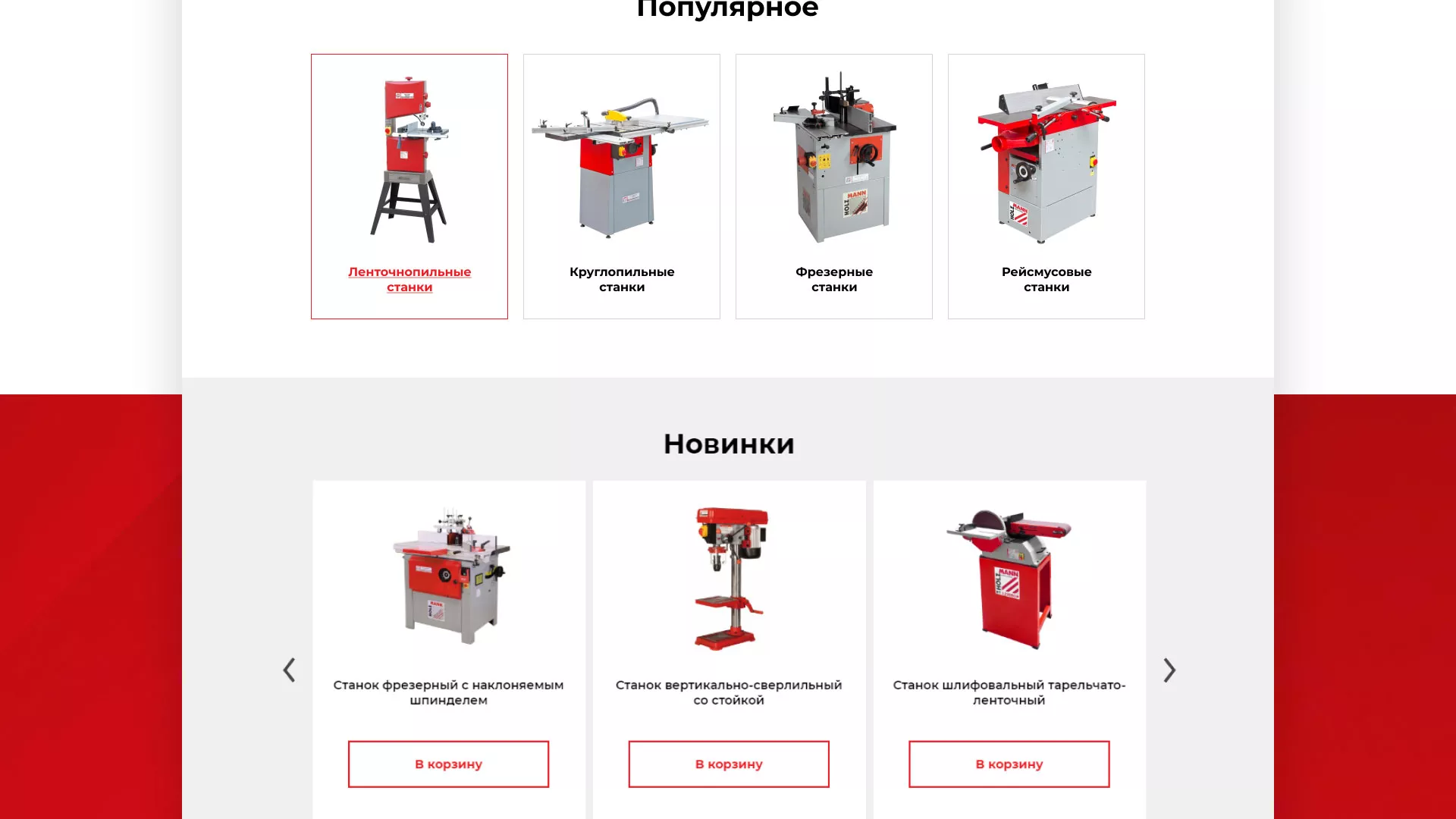 Создание сайта компании «HOLZMANN Maschinen GmbH» в Ипатово