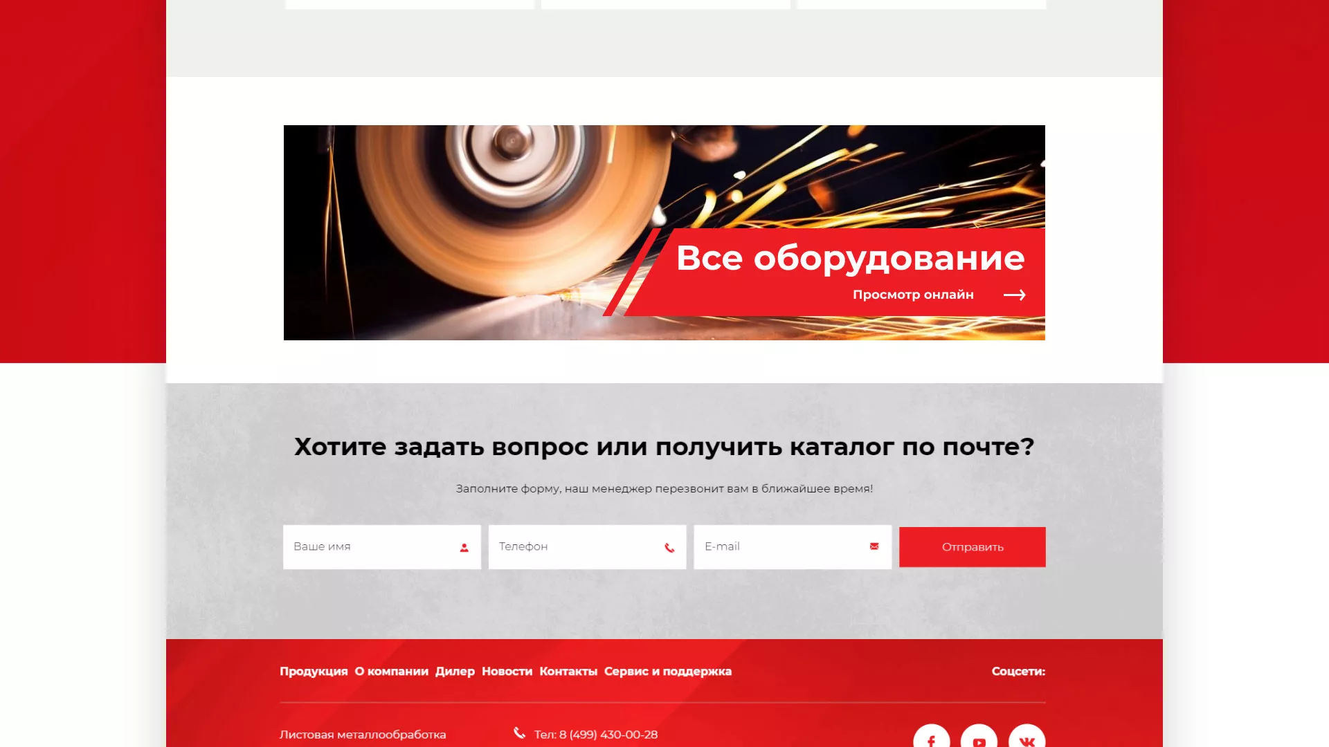 Создание сайта компании «HOLZMANN Maschinen GmbH» в Ипатово